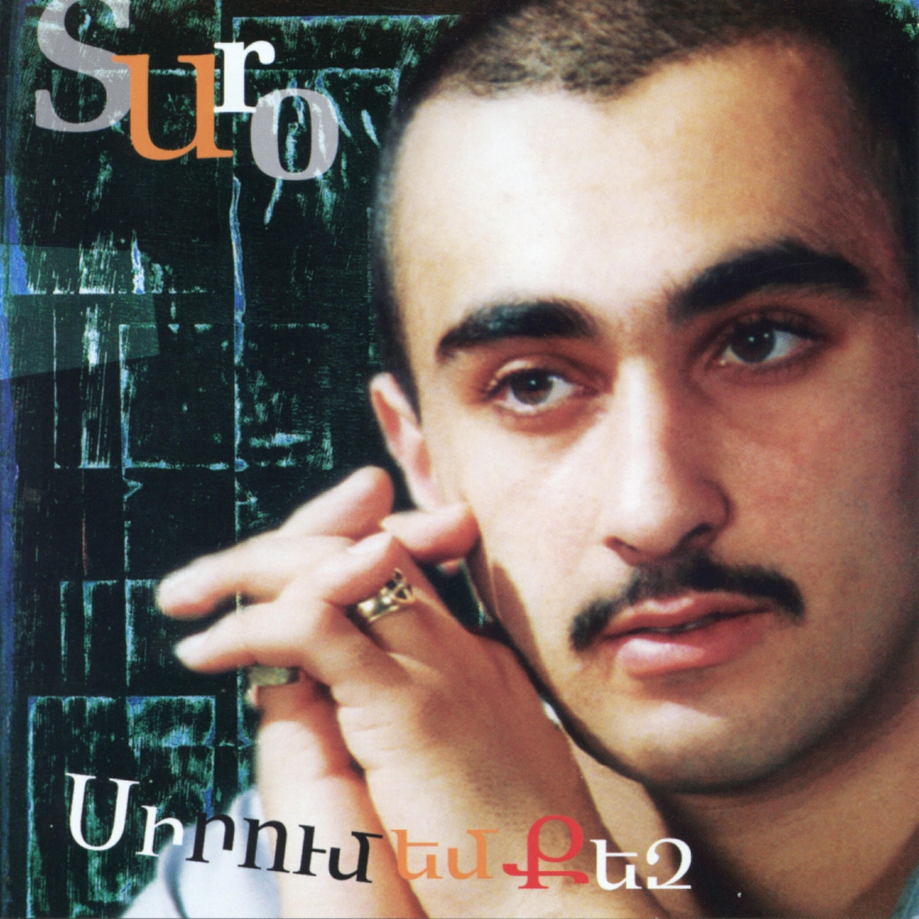 SURO - Pntrum Em Ko Sere