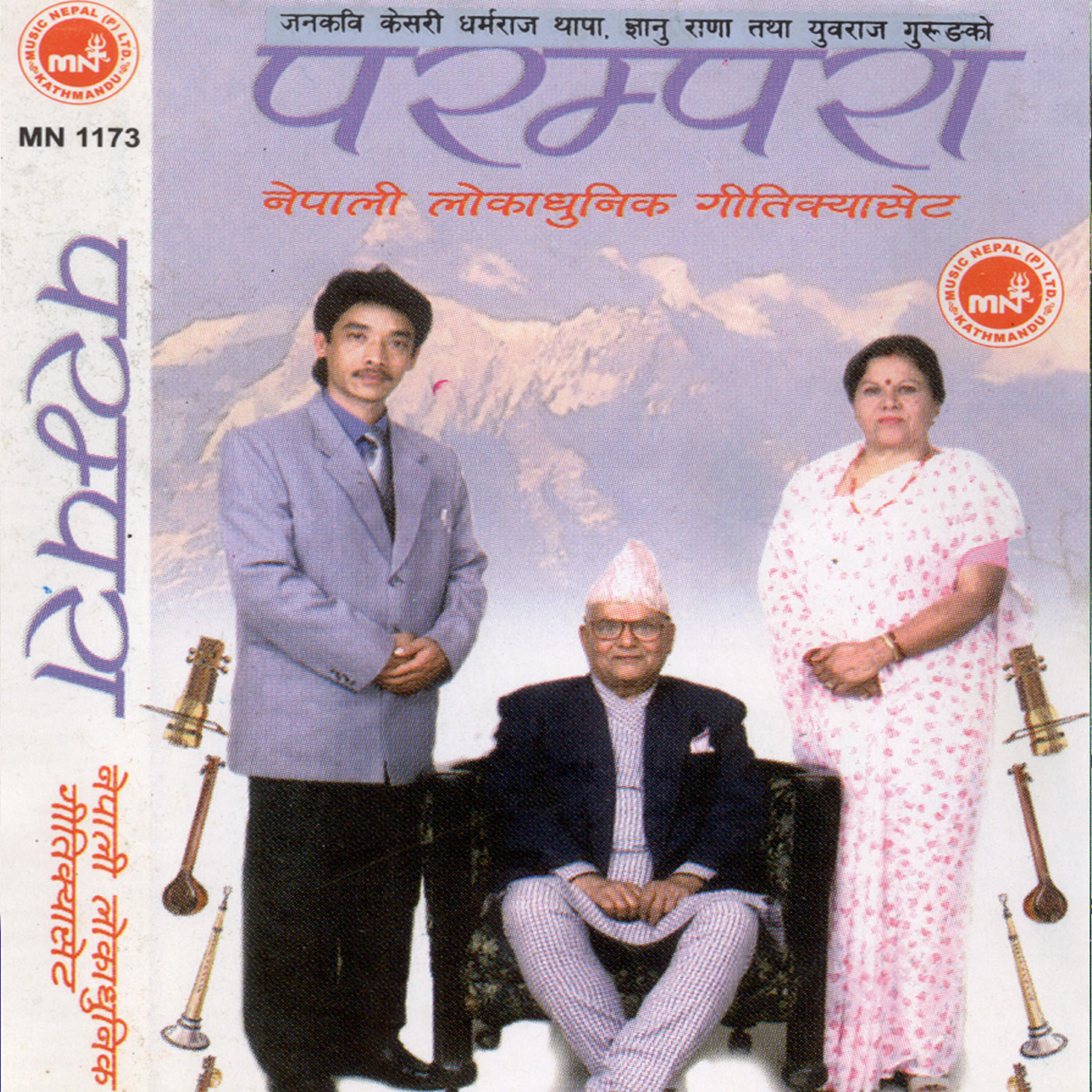 Gyanu Rana - Raato Laltin