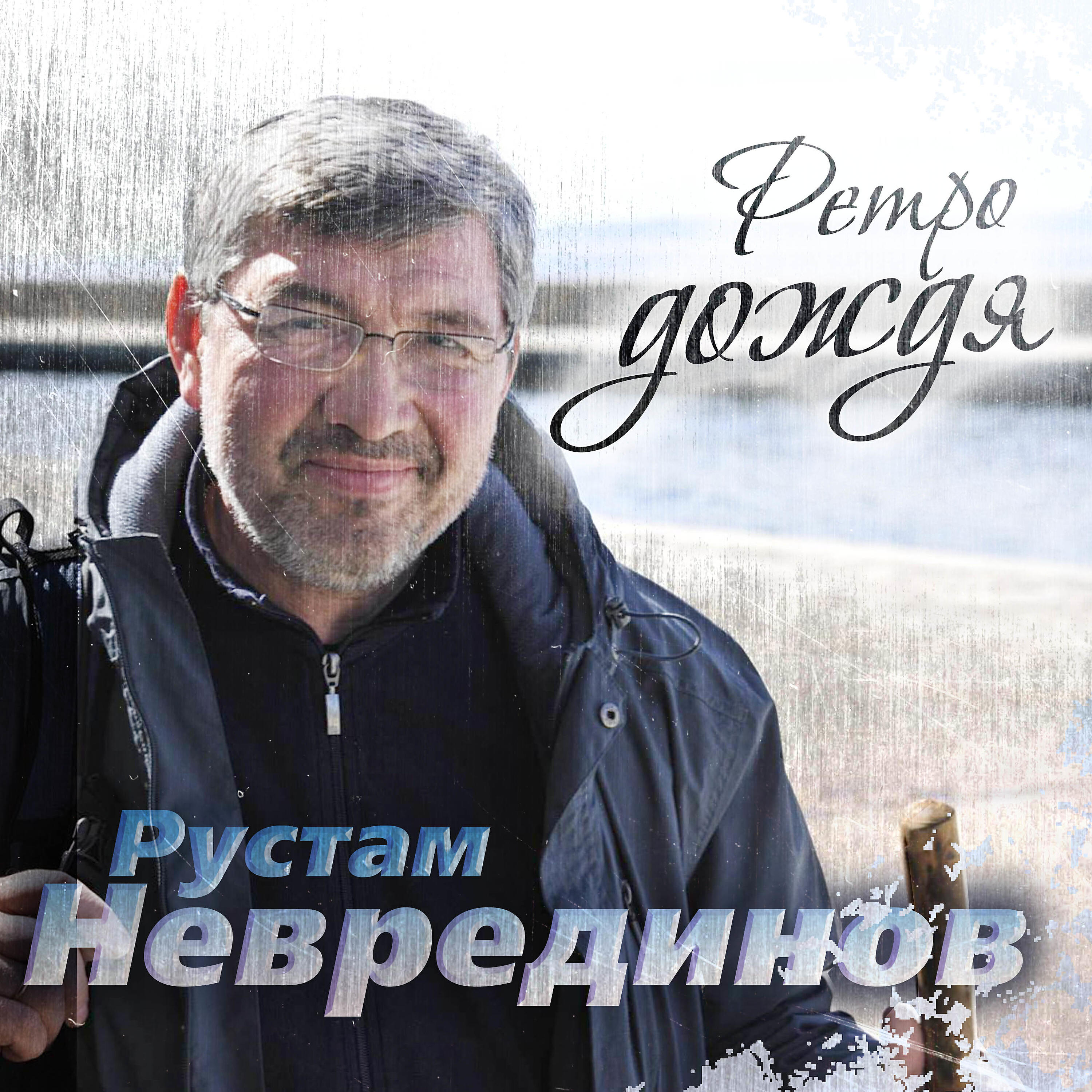 Николай Караченцов - Архангел Михаил