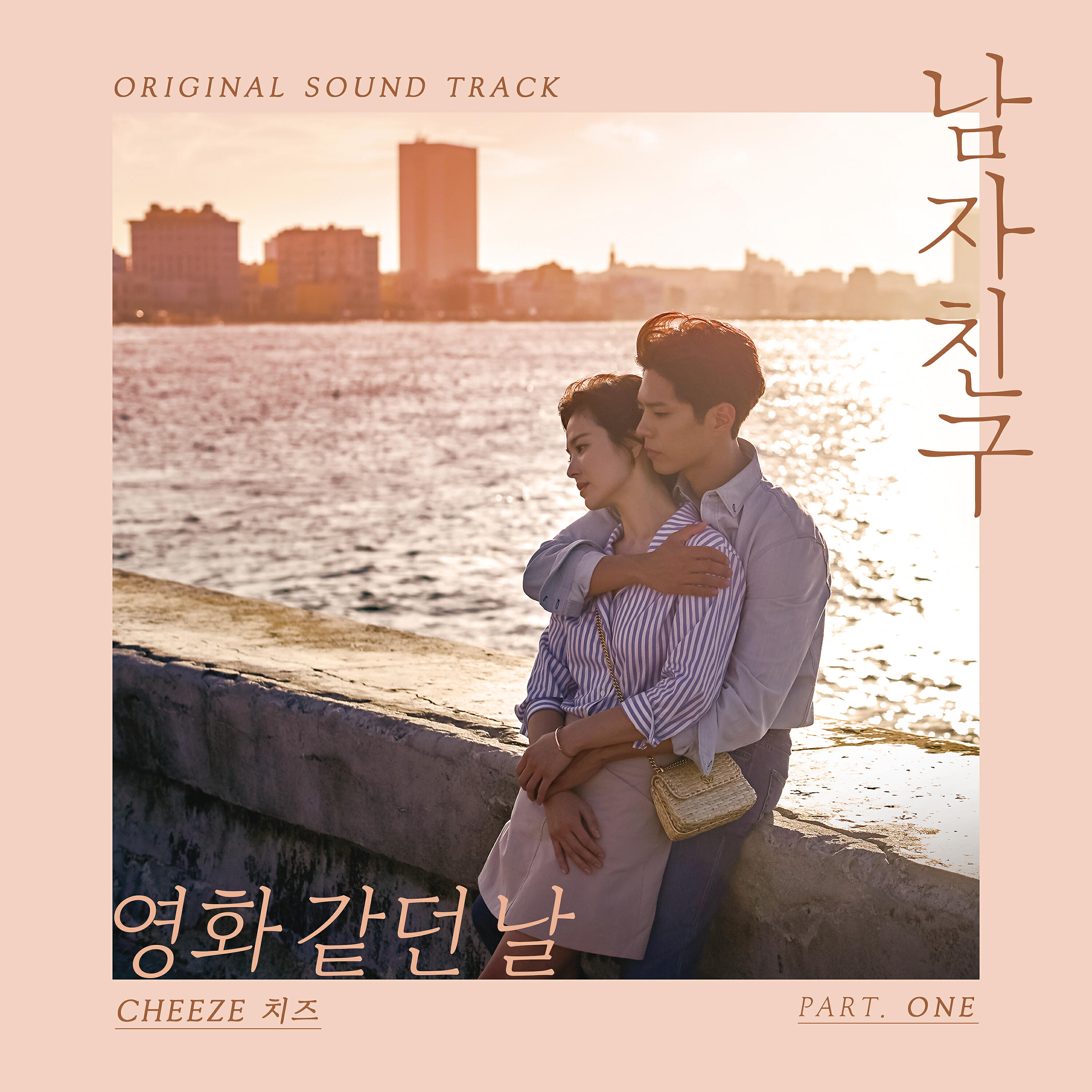 CHEEZE - The Day We Met (Instrumental)