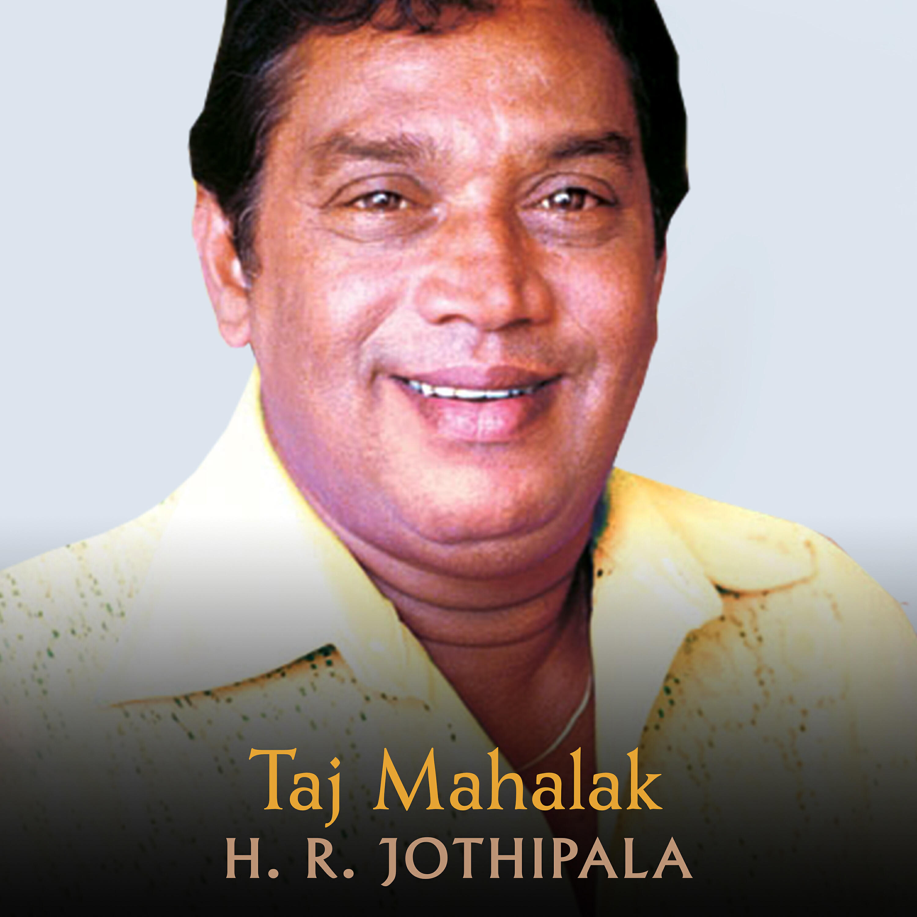 H. R. Jothipala - Hamawi Pawan Ralla