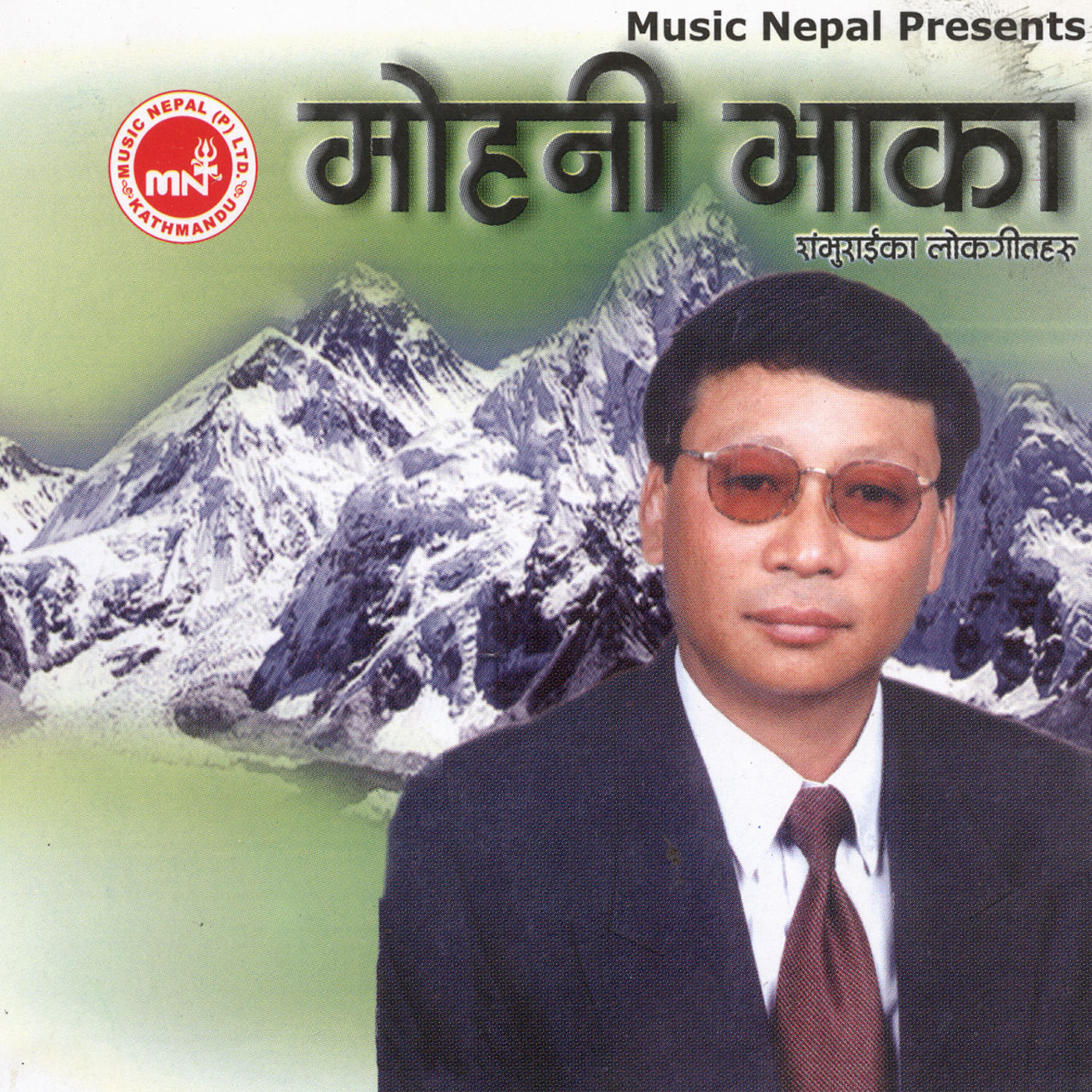 UshaKiran Adhikari - Jaun Bhane Kahan Samma