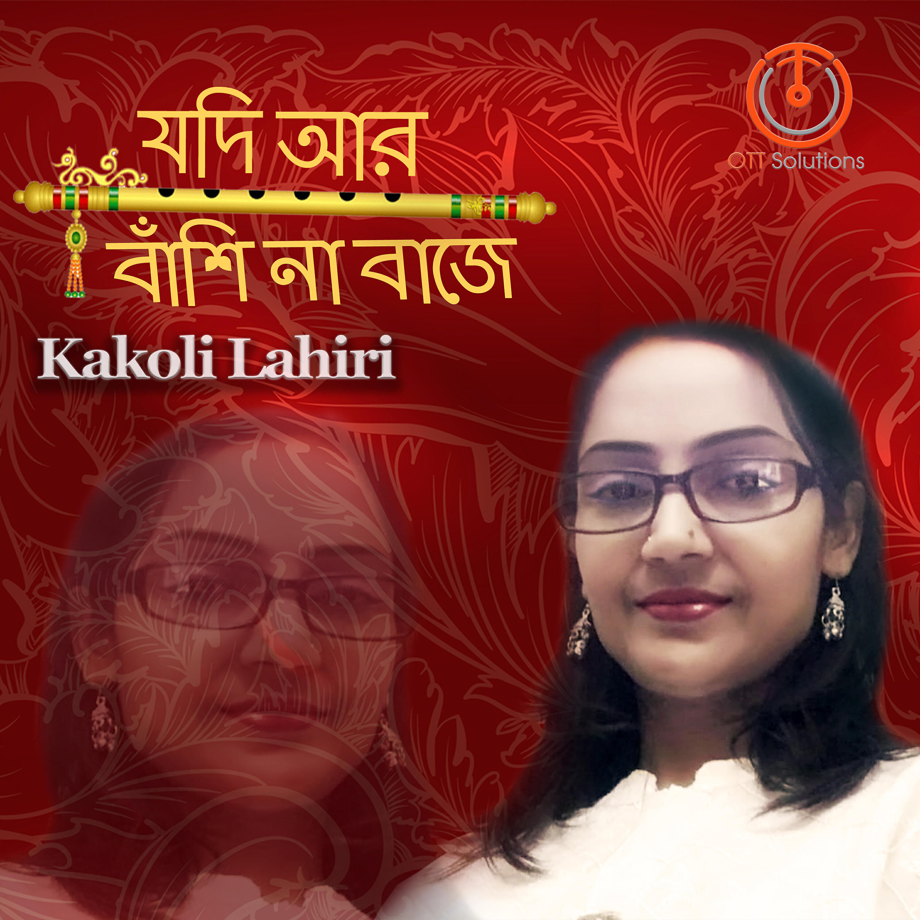 Kakoli Lahiri - Agun