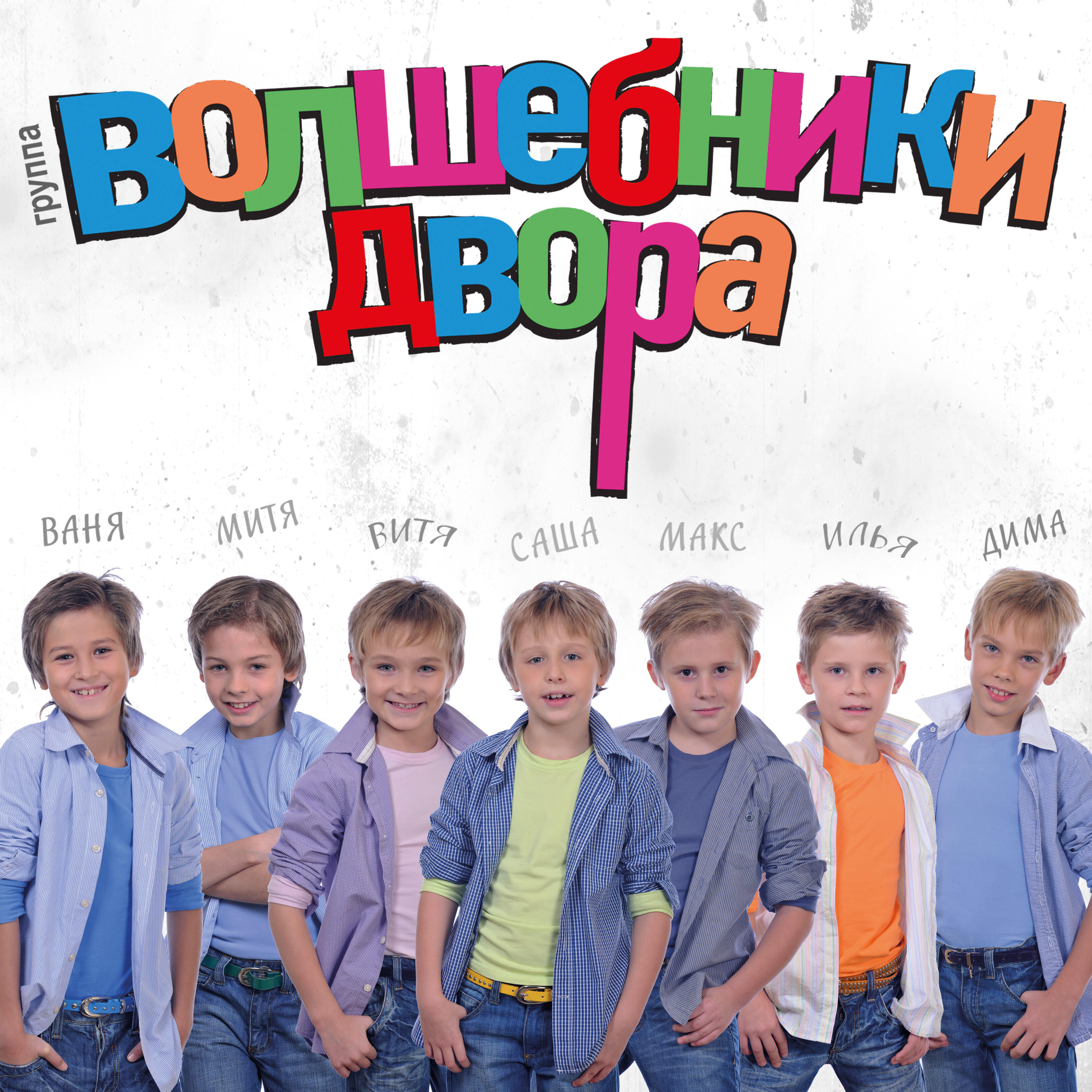Волшебники двора - Бибика