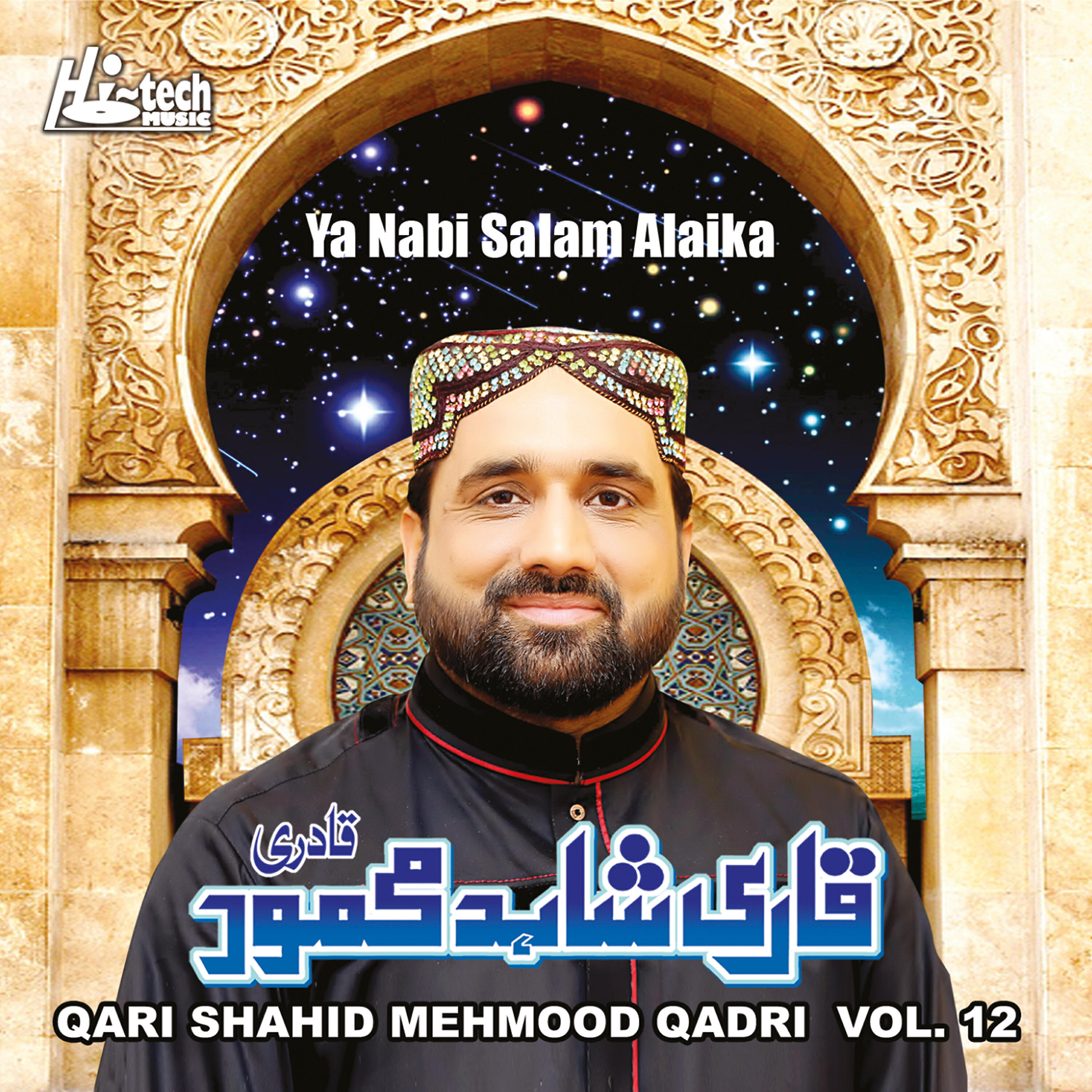 Qari Shahid Mehmood Qadri - Ali Walon Ne