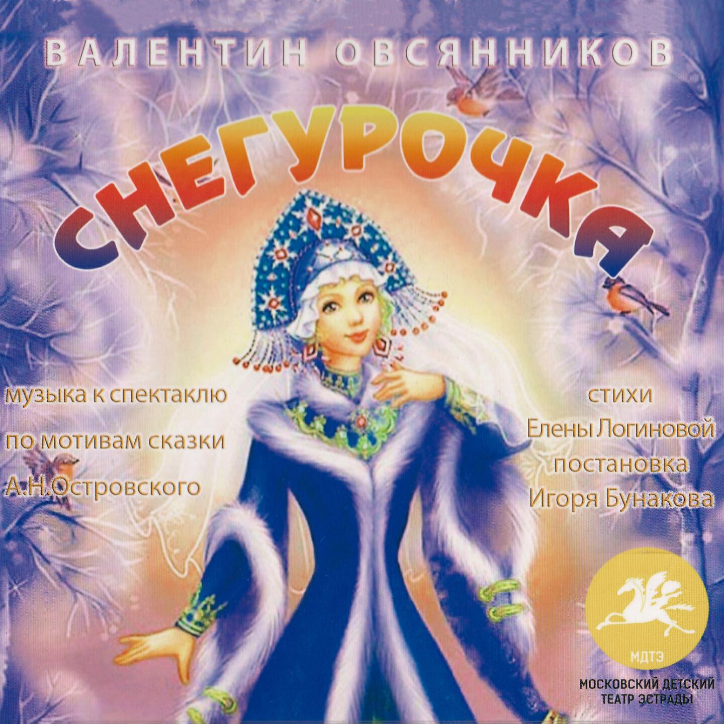 Валентин Овсянников - Финальная песня