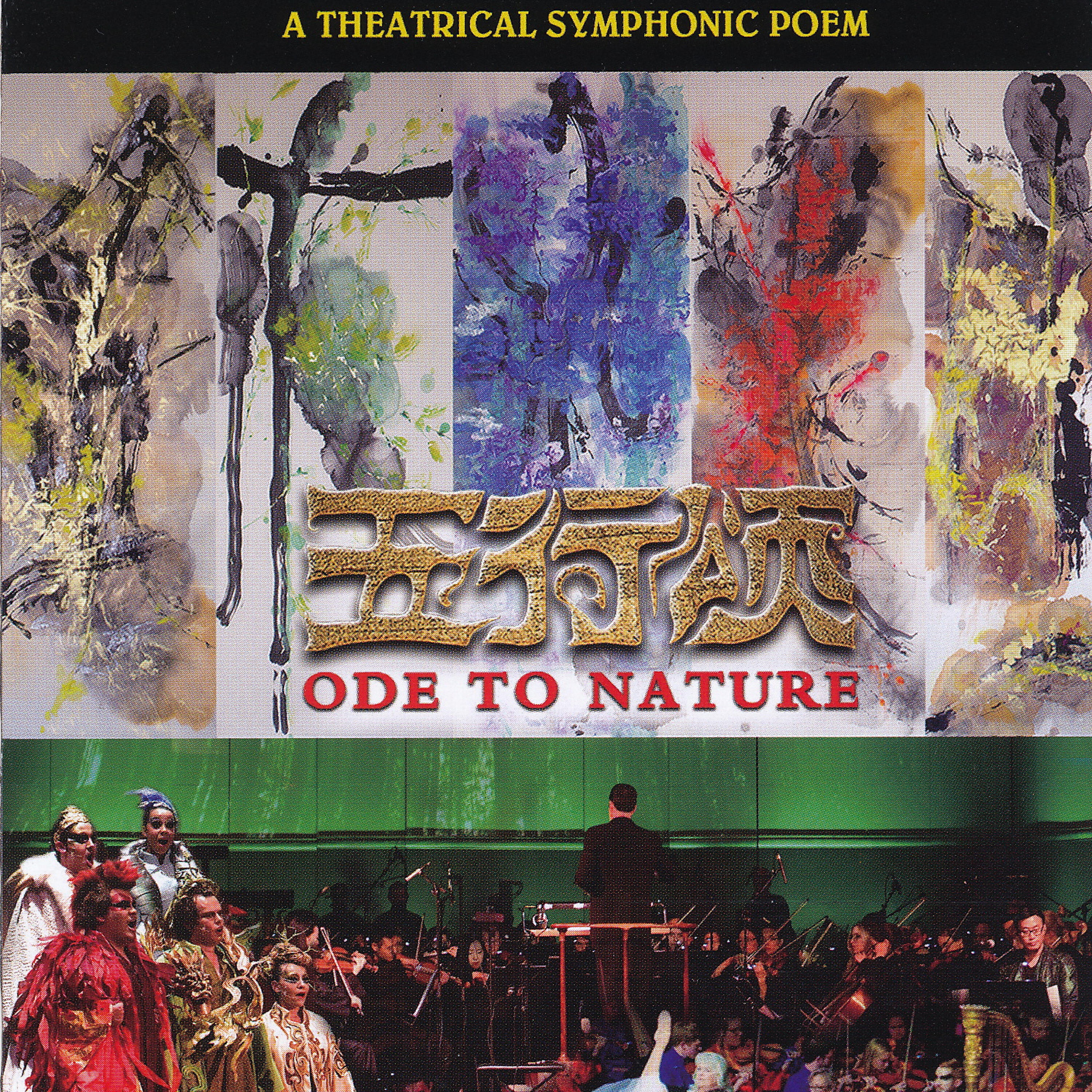 Zhao Xiaoxia - Ode To Nature: VI. Force of Earth - Virtue of Trust - Power of Qi Lin