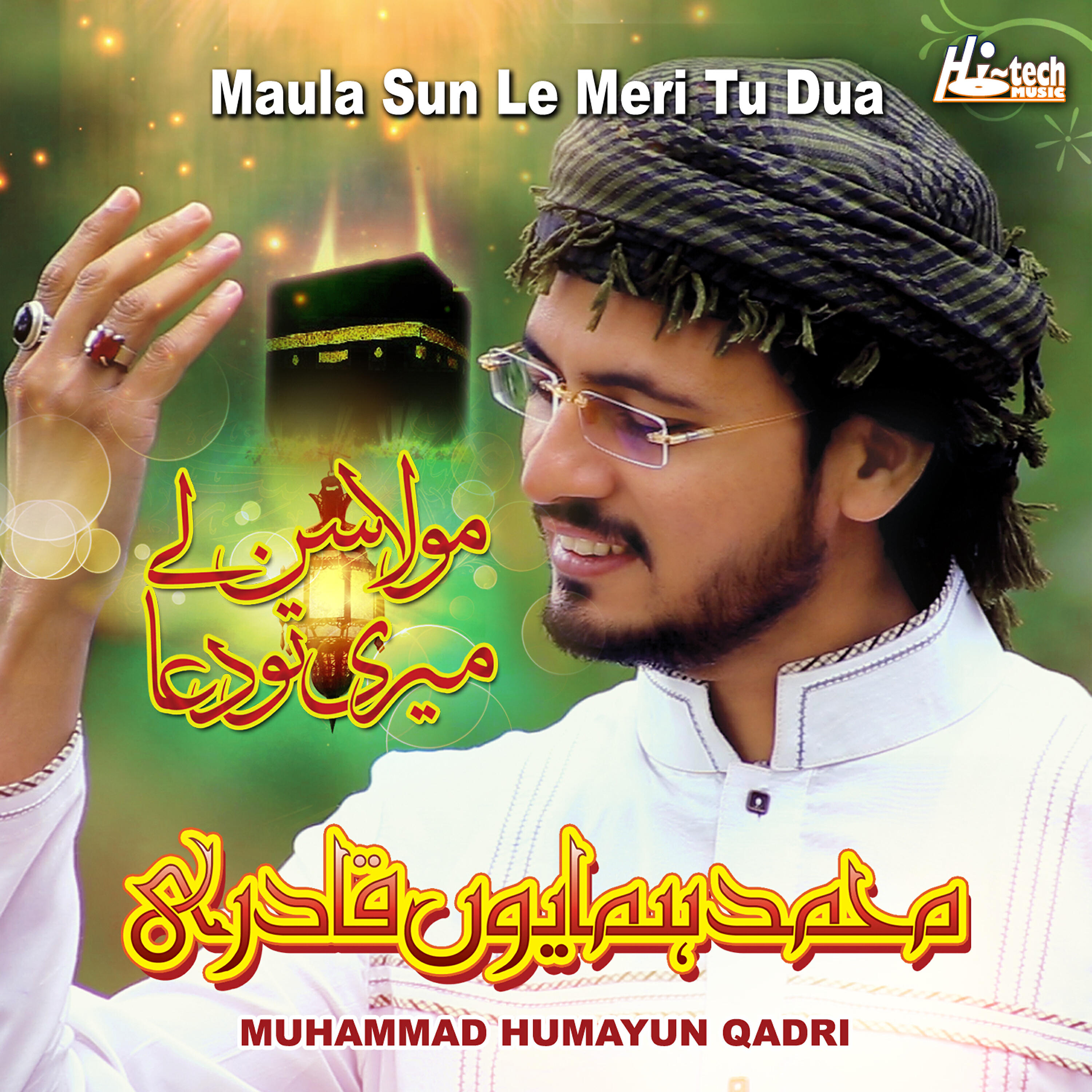 Muhammad Humayun Qadri - Hussain