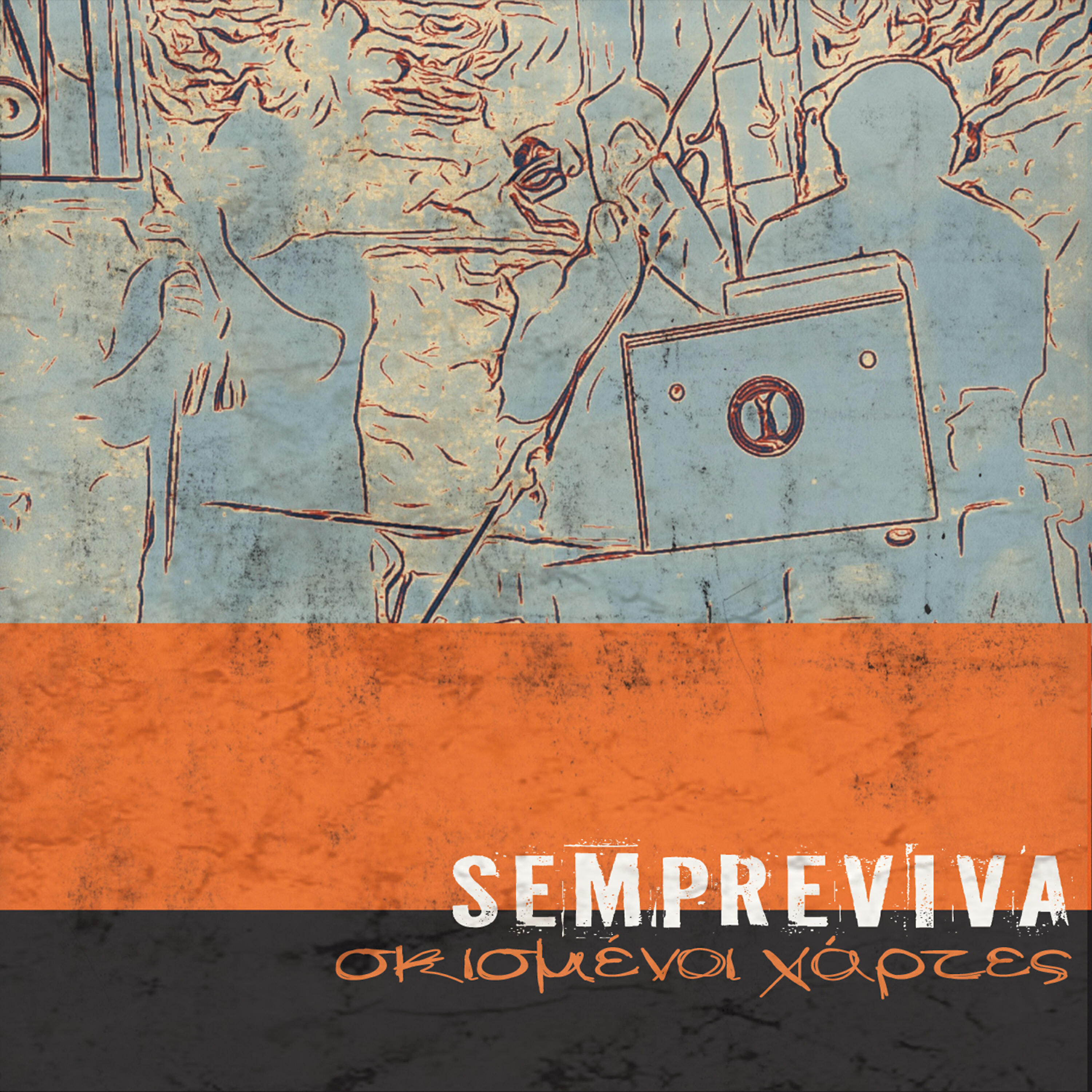 Sempreviva - Anatoliki Akti