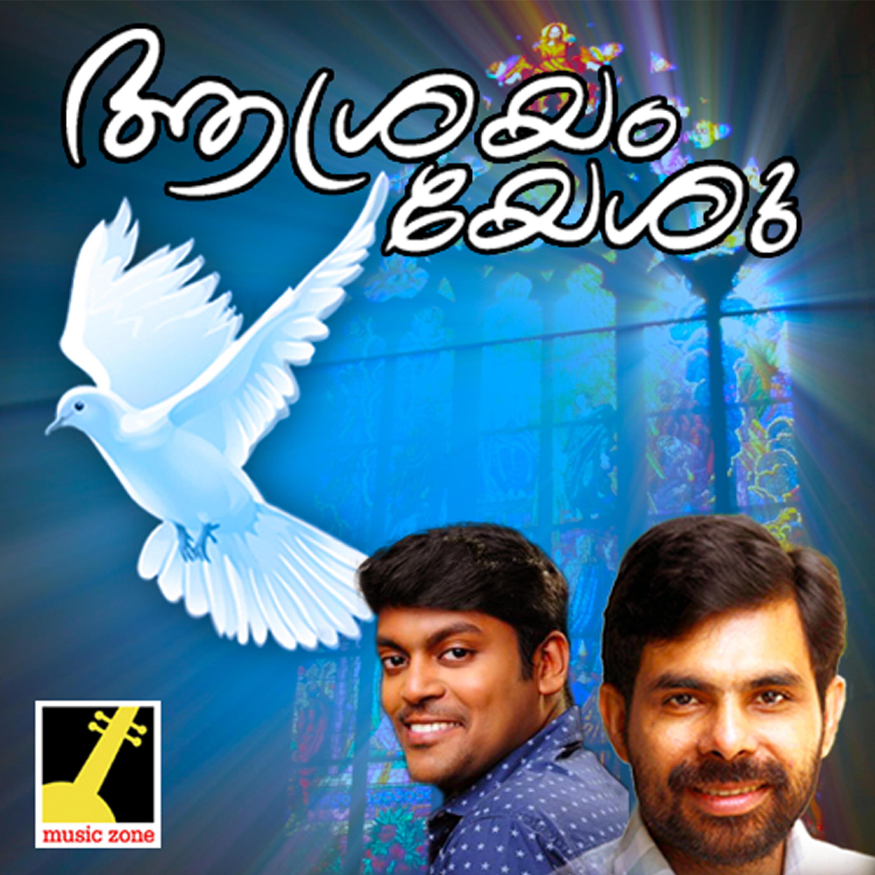 Vidhu Prathap - Ente Santhosham
