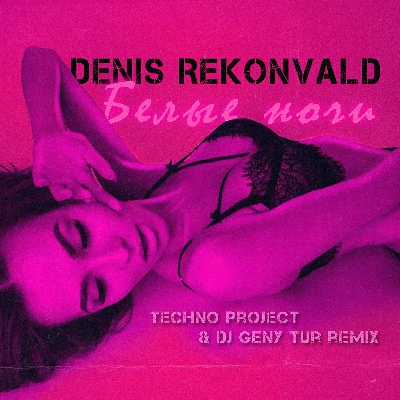Techno project dj geny tur aries. Денис Реконвальд белые ночи. Белая ночь Remix. DJ Geny Tur Techno Project Remix. Geny Tur альбом.