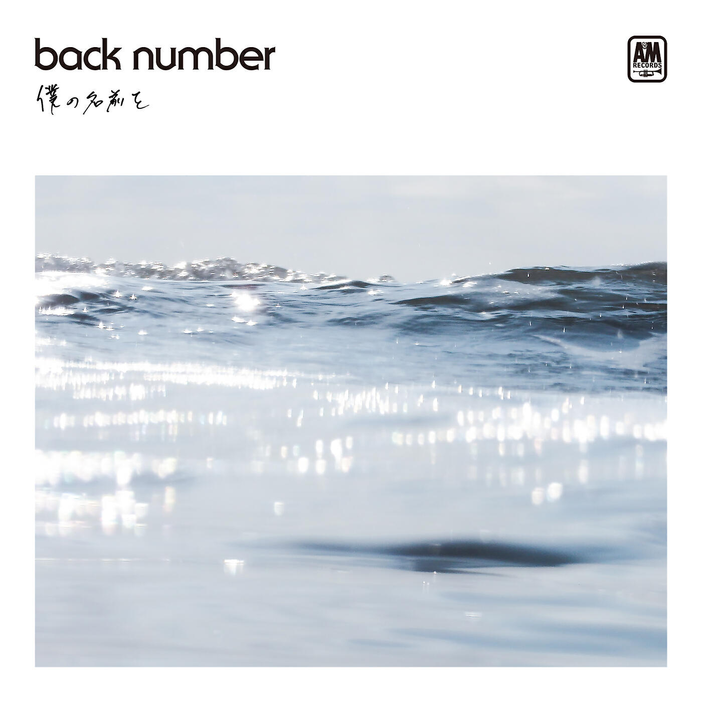 back number - Parade