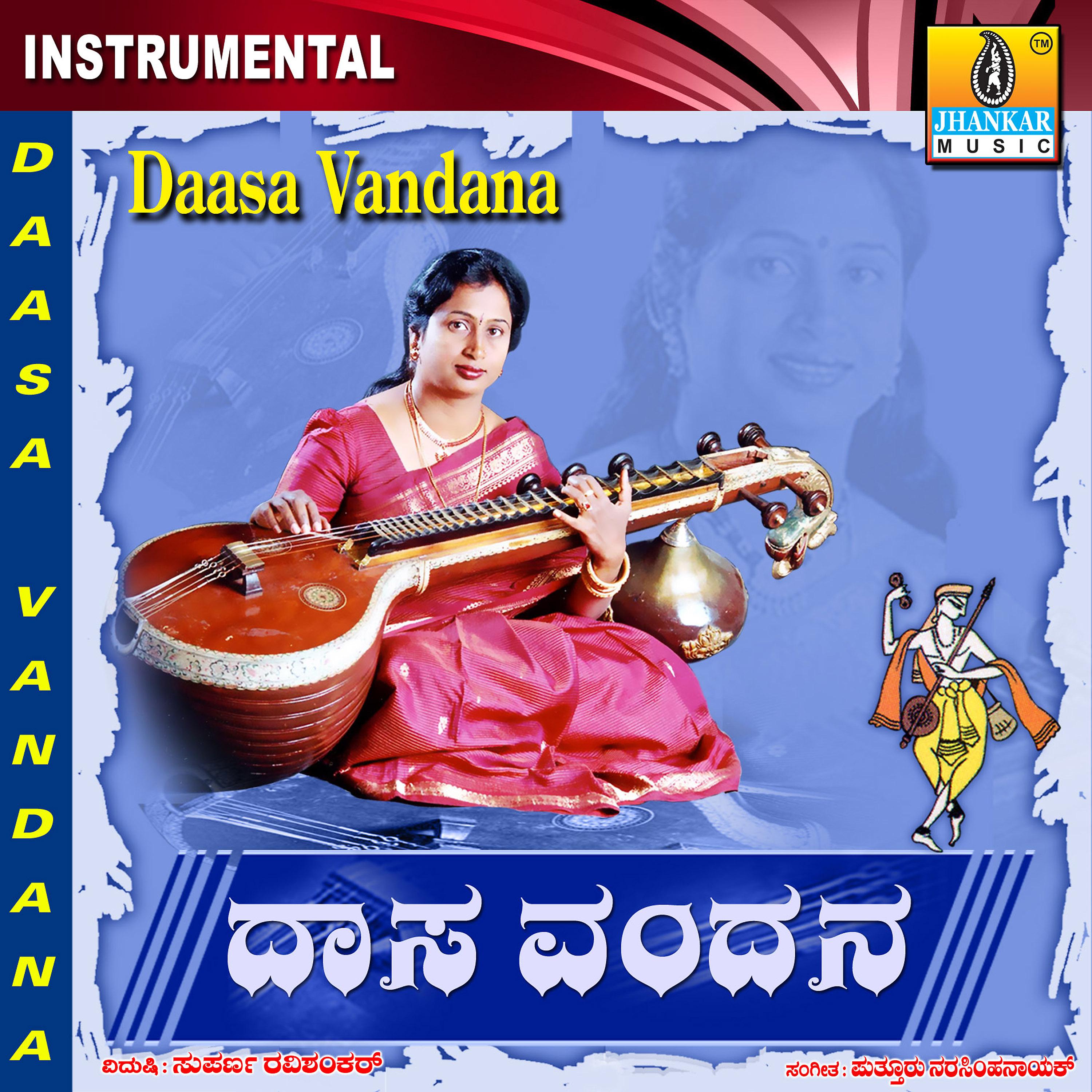Постер альбома Dasa Vandana