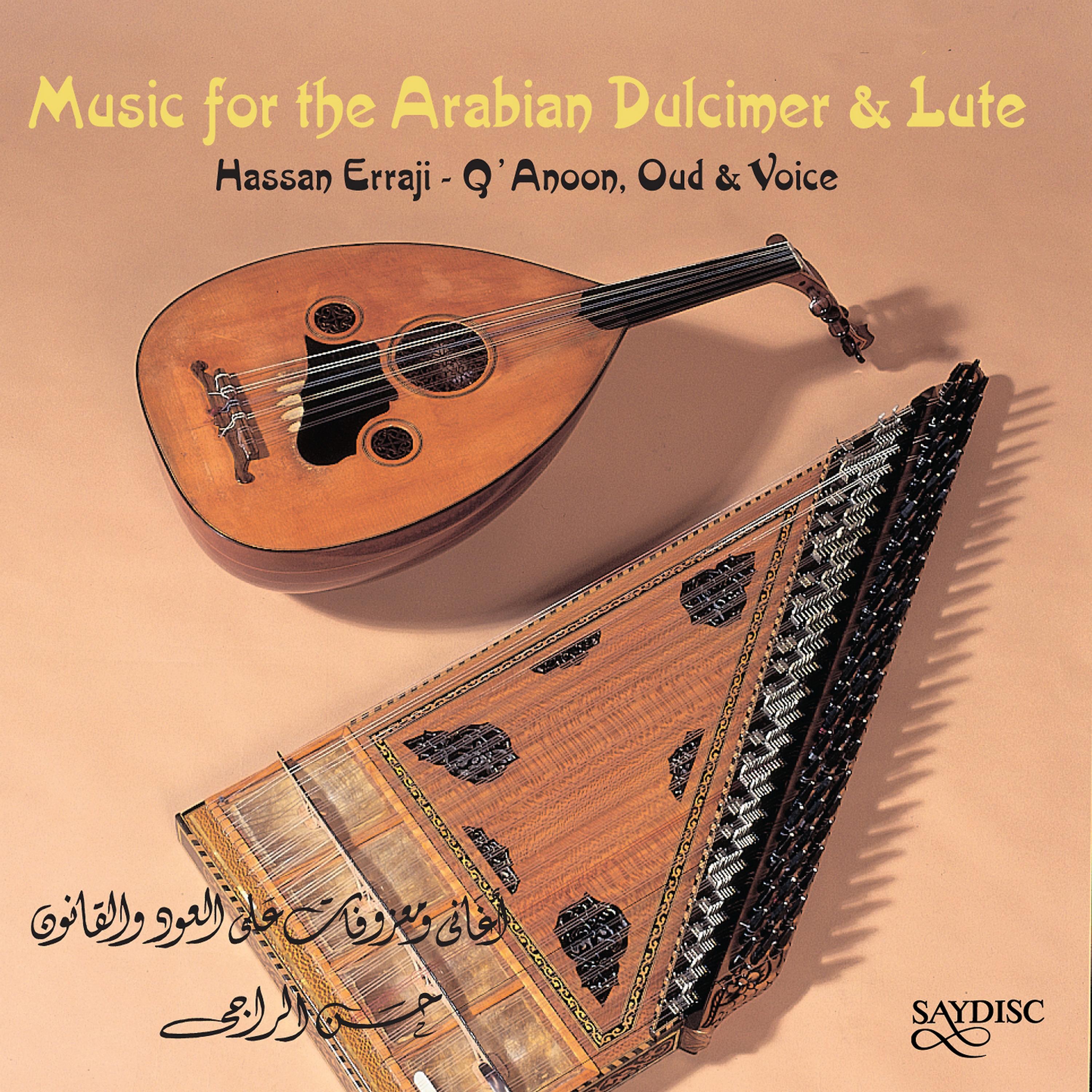 Постер альбома Music for the Arabian Lute and Dulcimer