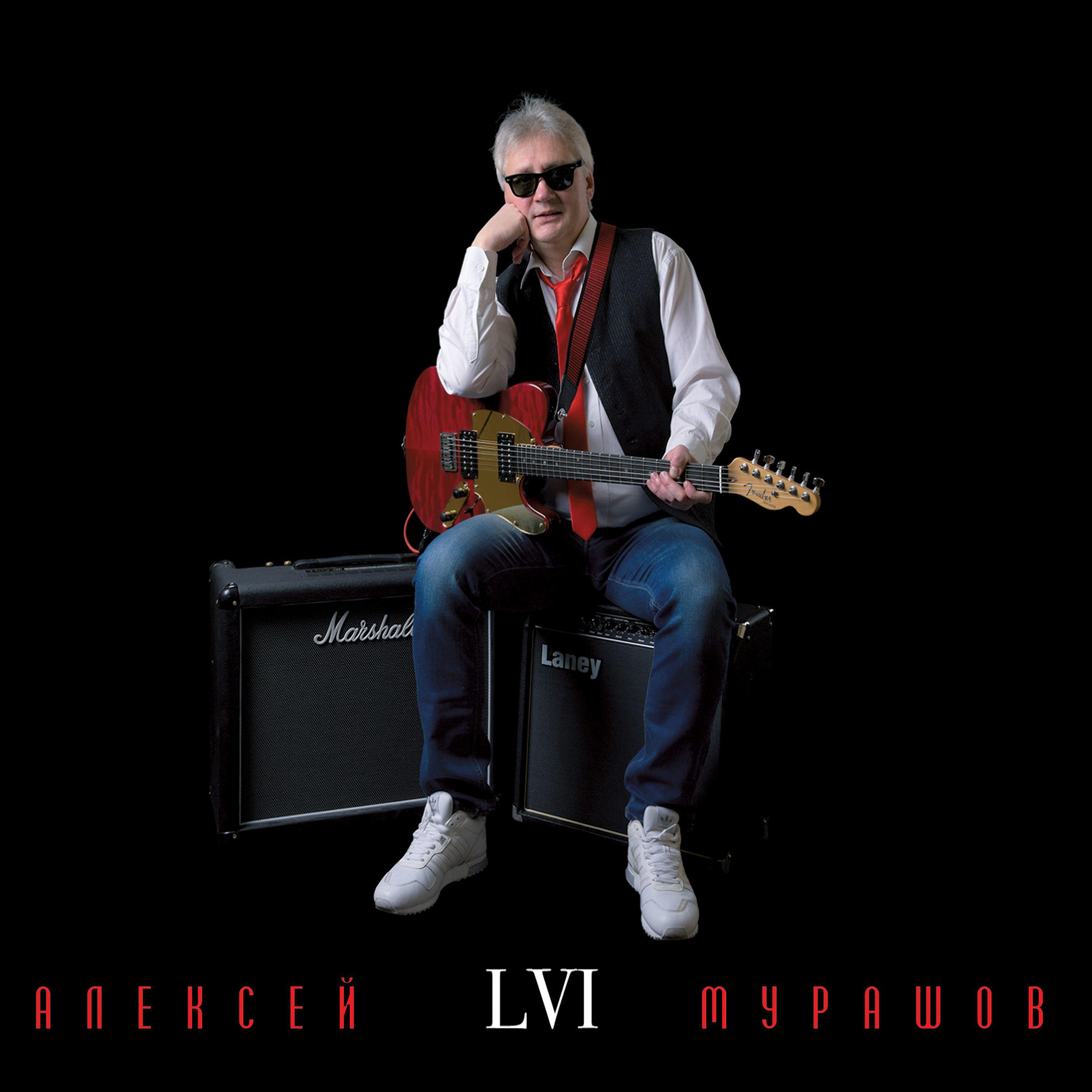 Алексей Мурашов - Короткое лето