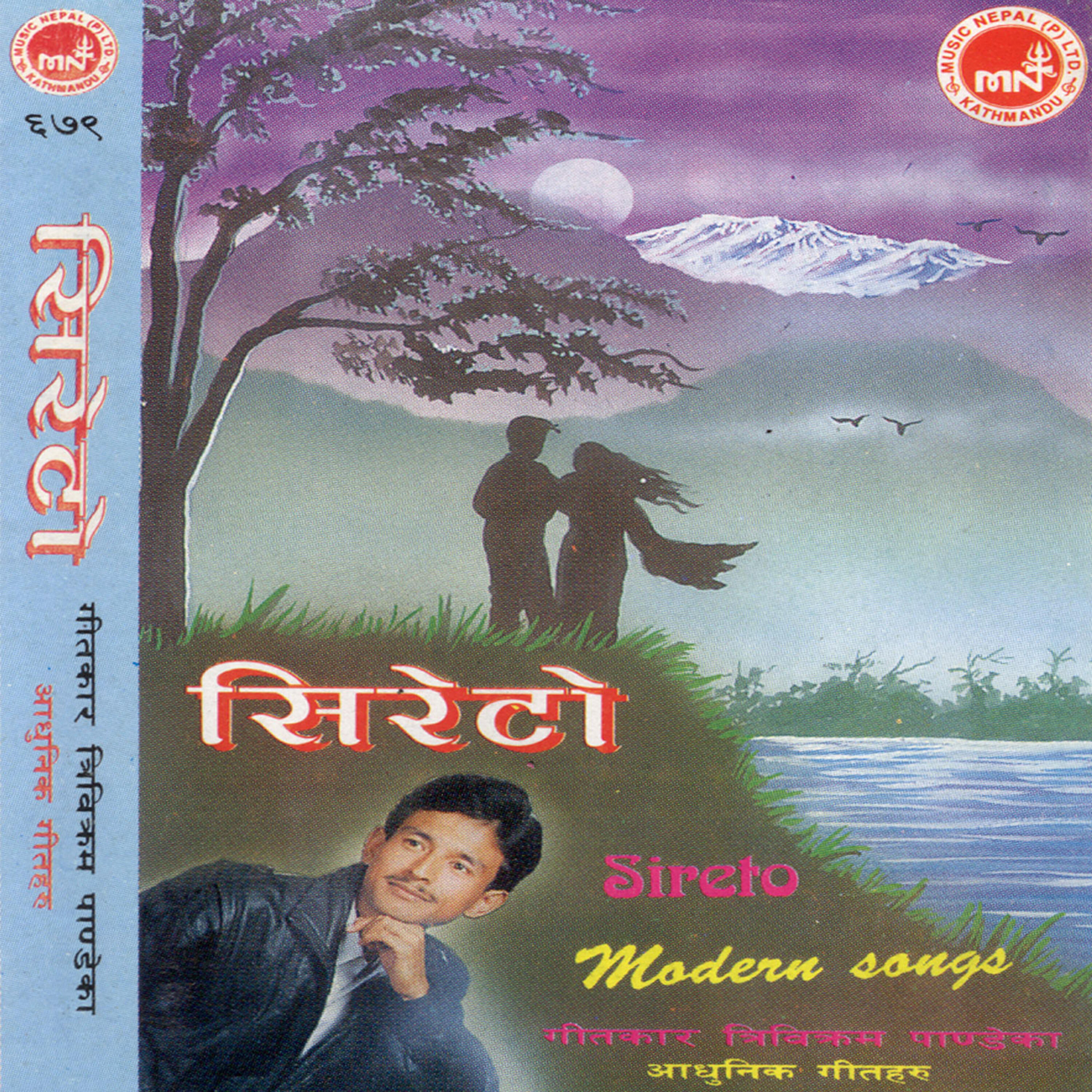 Rabin Sharma - Dherai Maya Garchhu