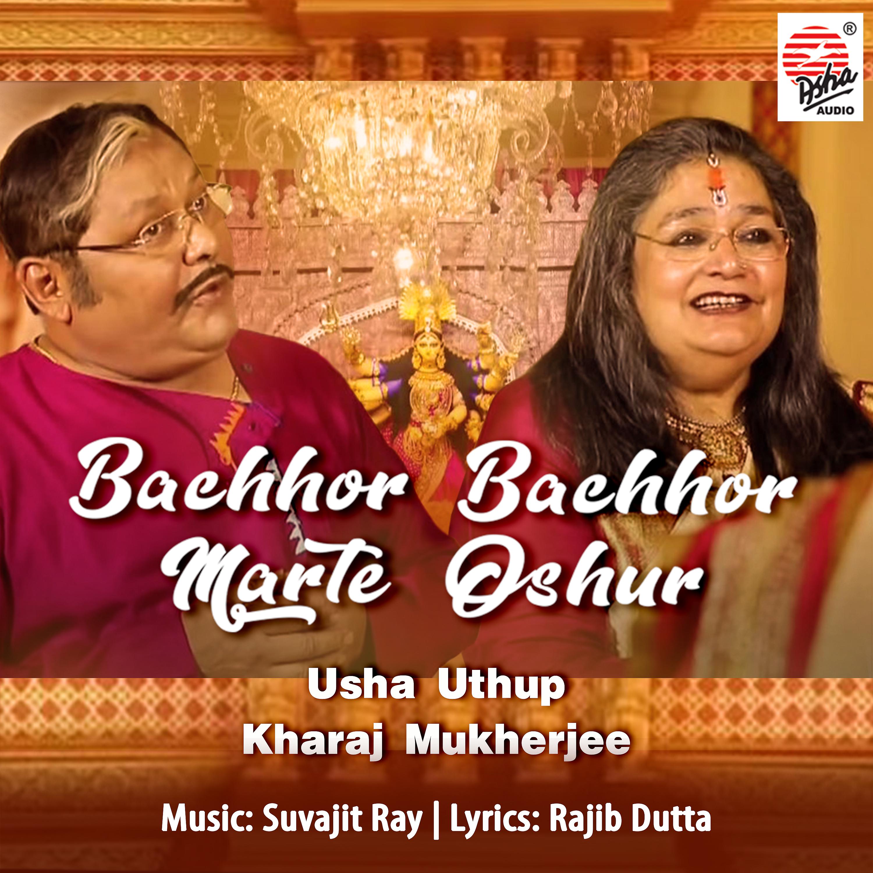 Постер альбома Bachhor Bachhor Marte Oshur - Single