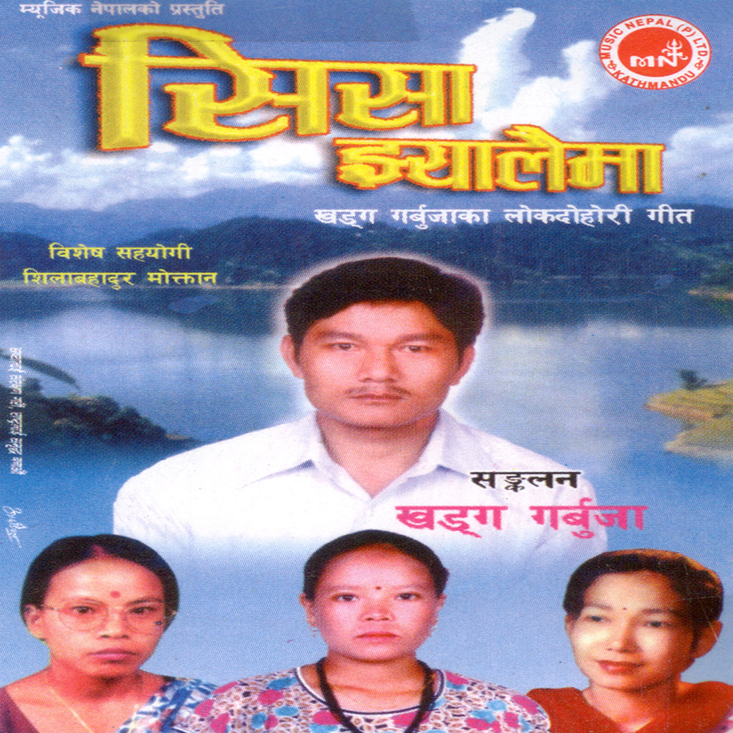 Khadga Ggrbuja - Banpakha