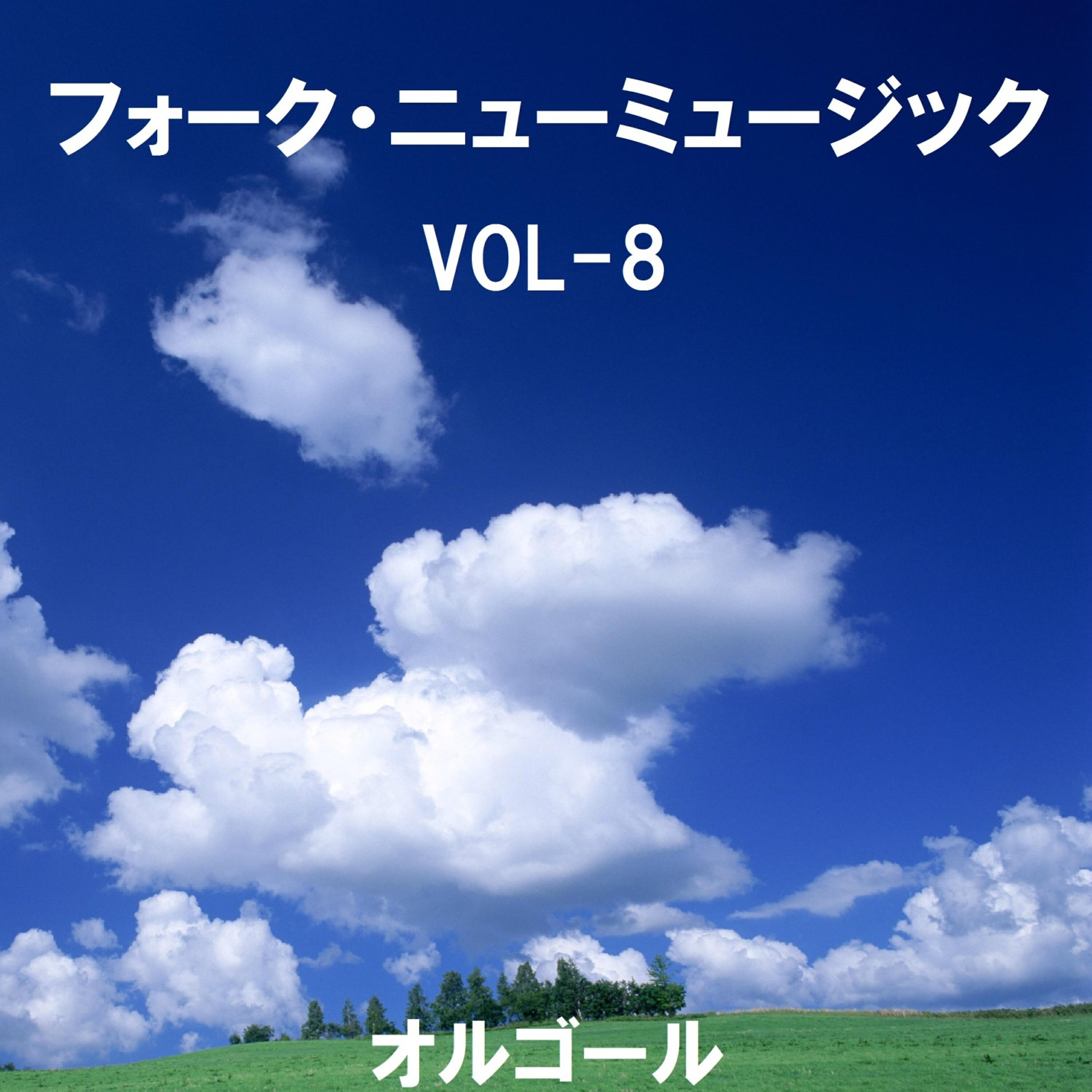 Orgel Sound J-Pop - Seaside Bound (Music Box)