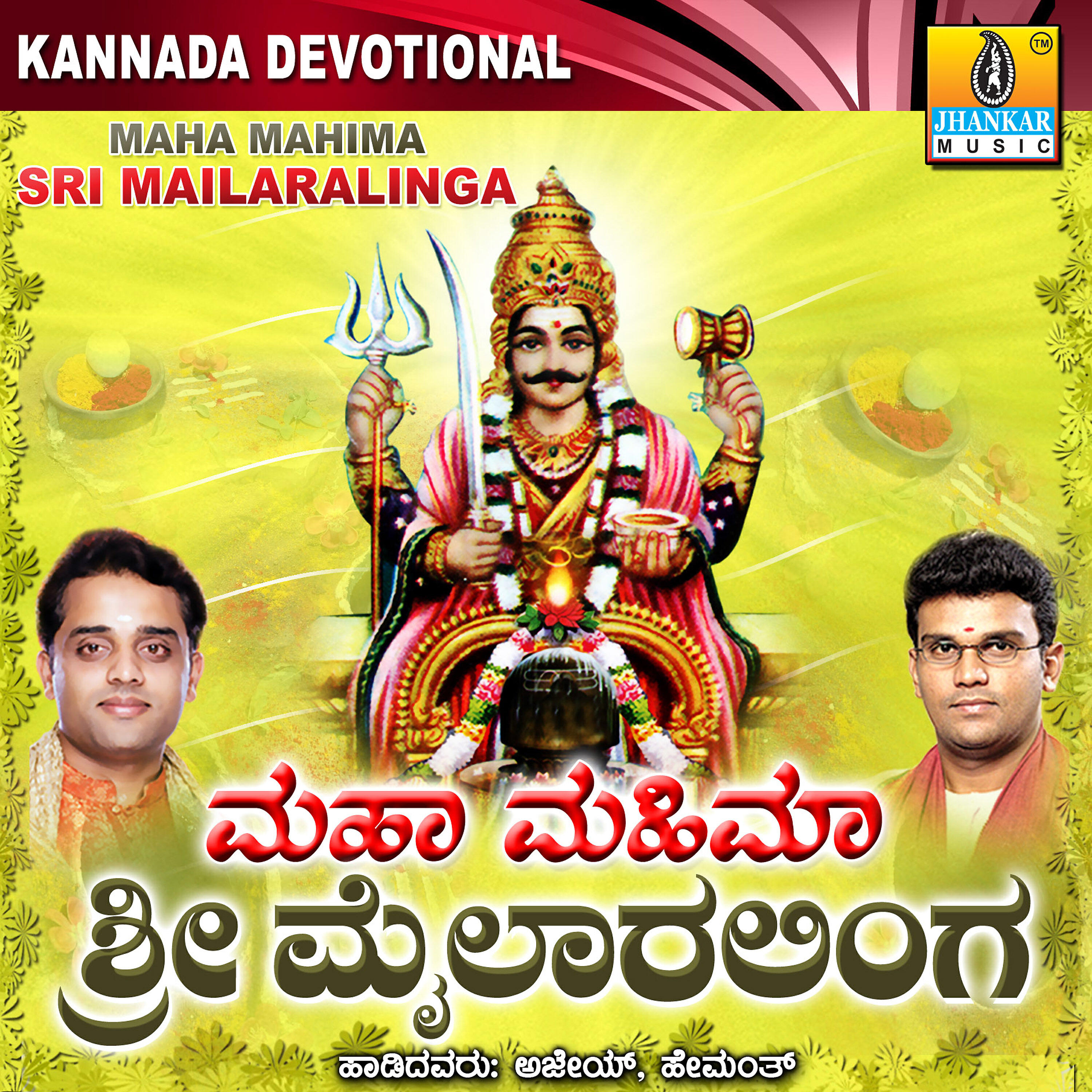 Hemanth Kumar - Mathad Mathadu