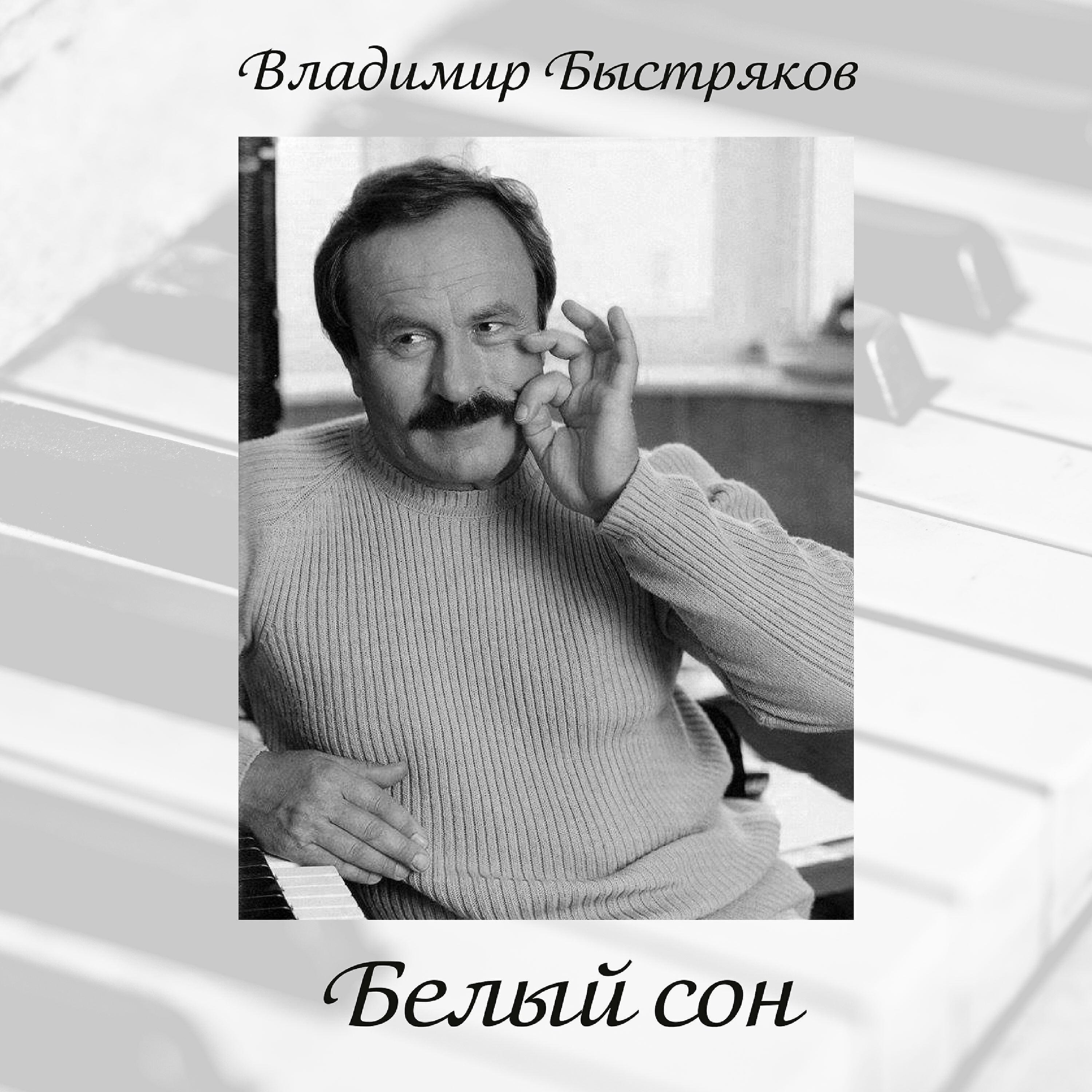 Сергей Пенкин - Я для тебя зажгу звезду