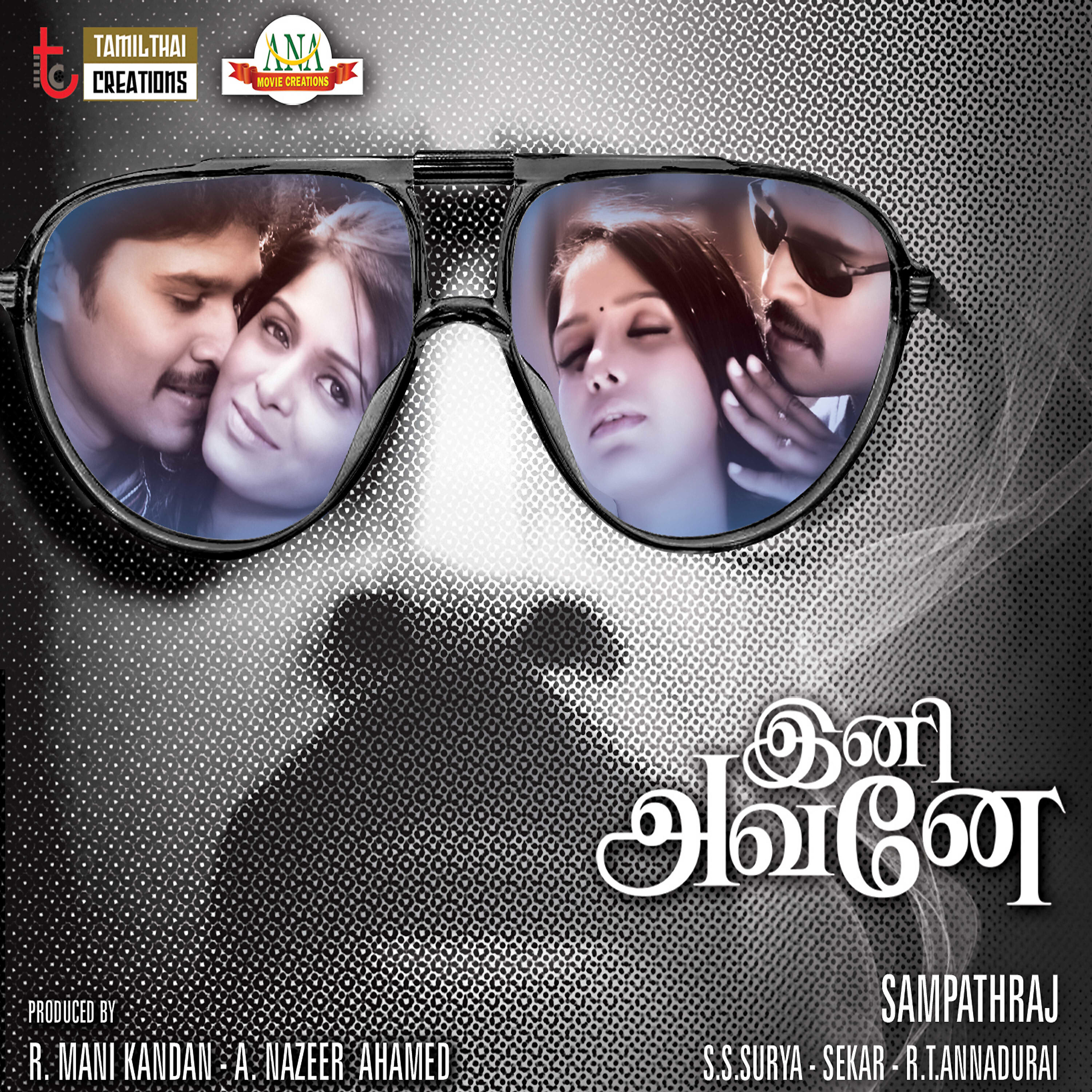 Anitha - Maanasega Kadhala
