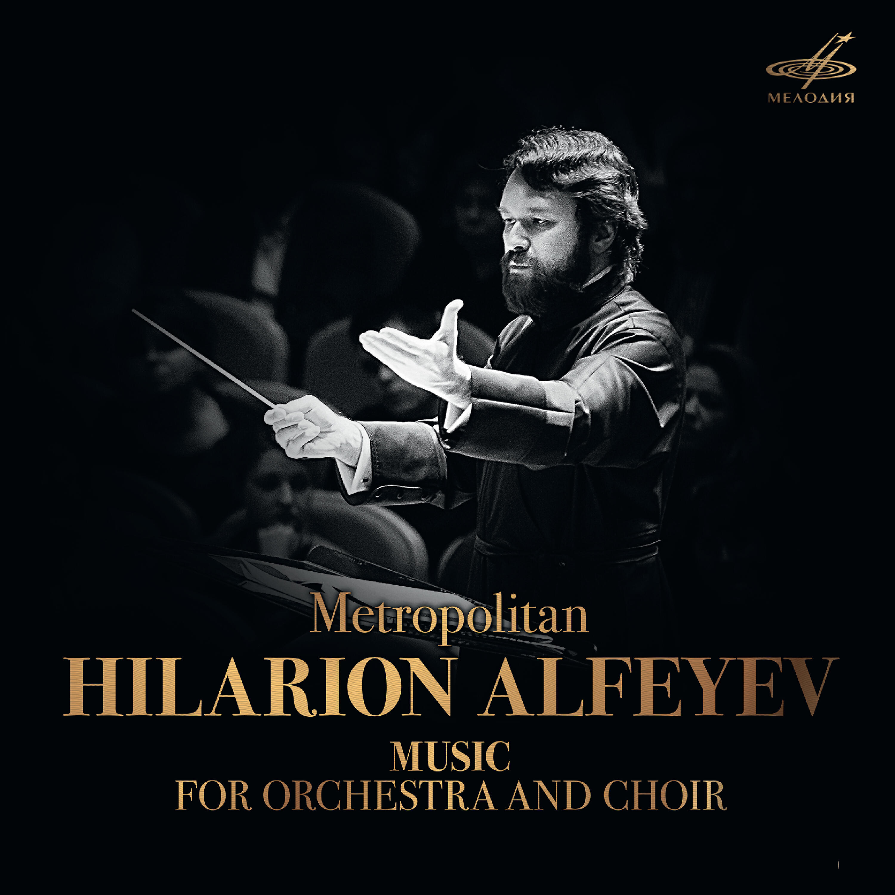 Tchaikovsky Symphony Orchestra - St. Matthew Passion, The Last Supper: Fugue