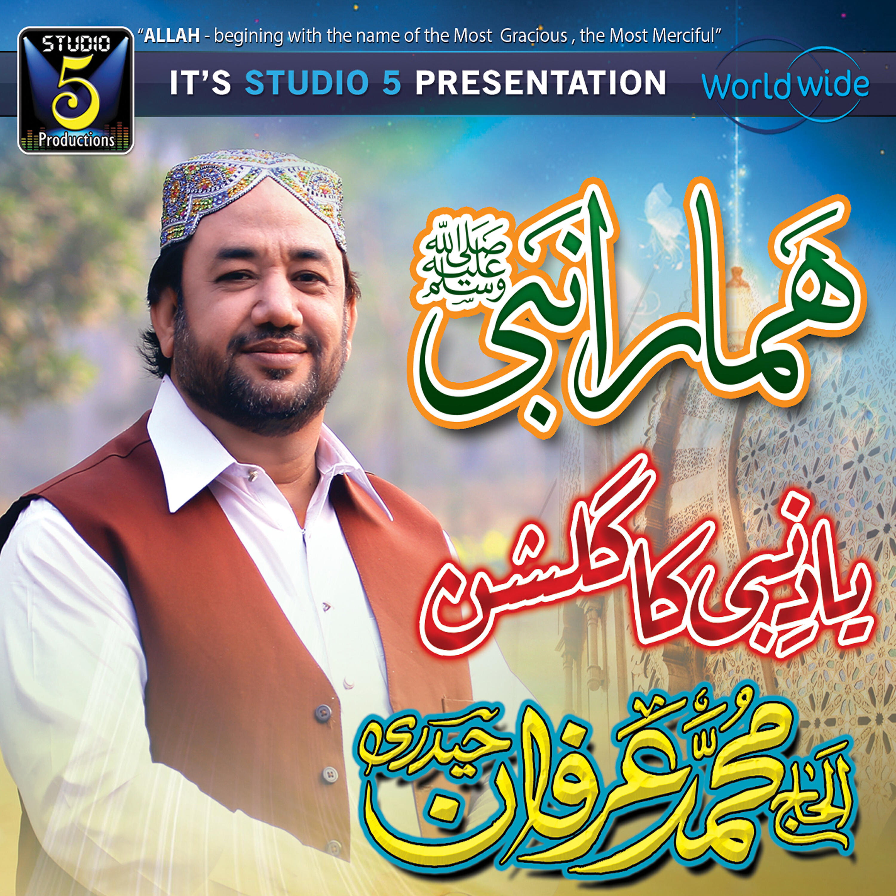 Irfan Haidari - Mai Haidari Aan