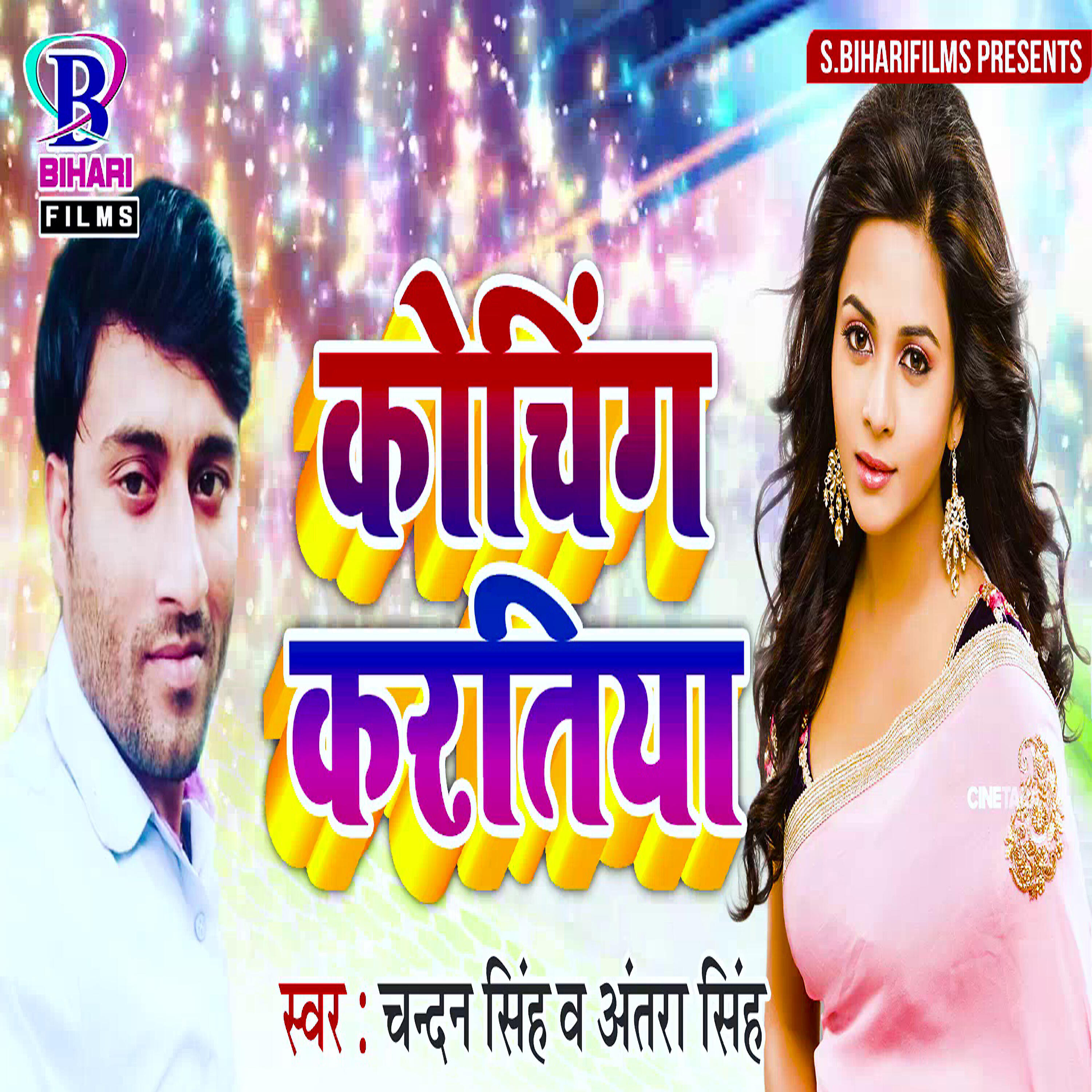Antara Singh Priyanka - Kaise Khala Othlali Chhiya Re Chhiya Re