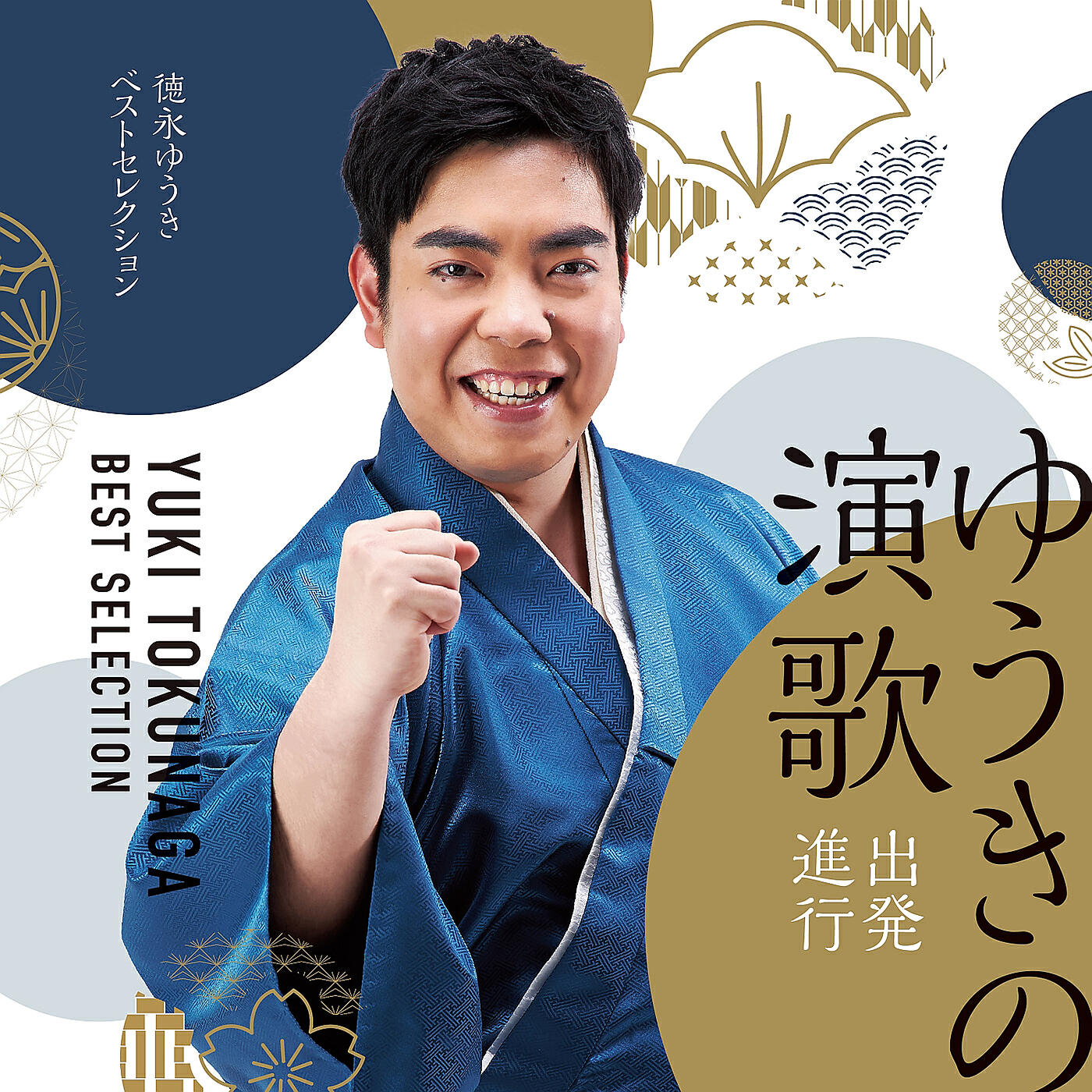 Yuuki Tokunaga - Yume Sagashini Yukou