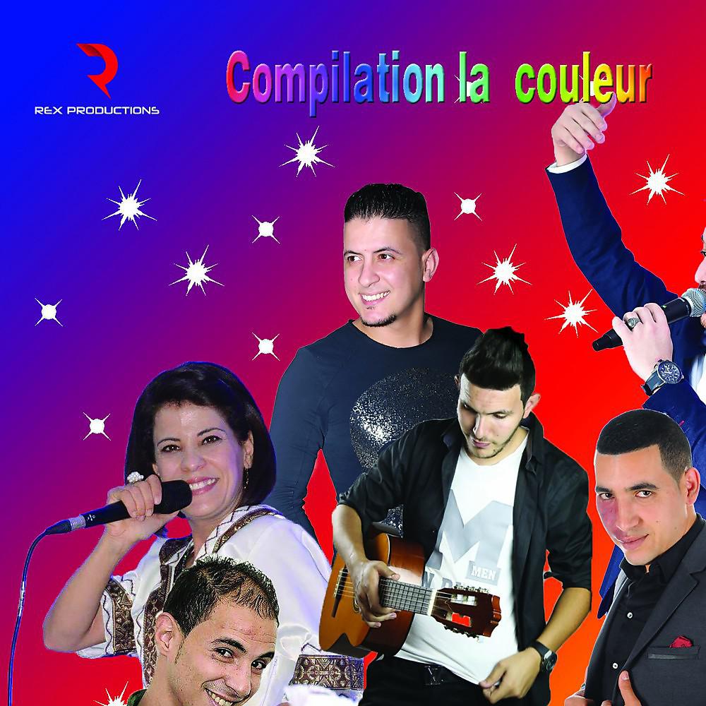 Постер альбома Compilation "La couleur"