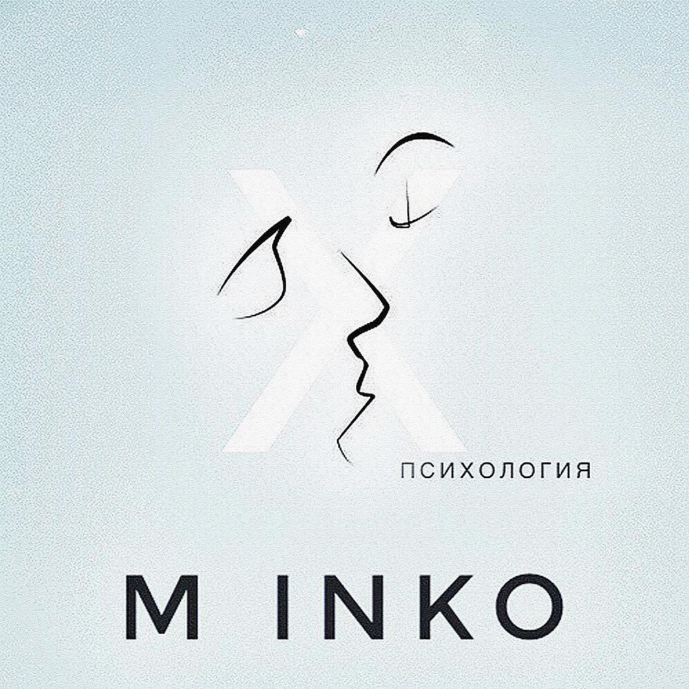 M INKO - Психология Х