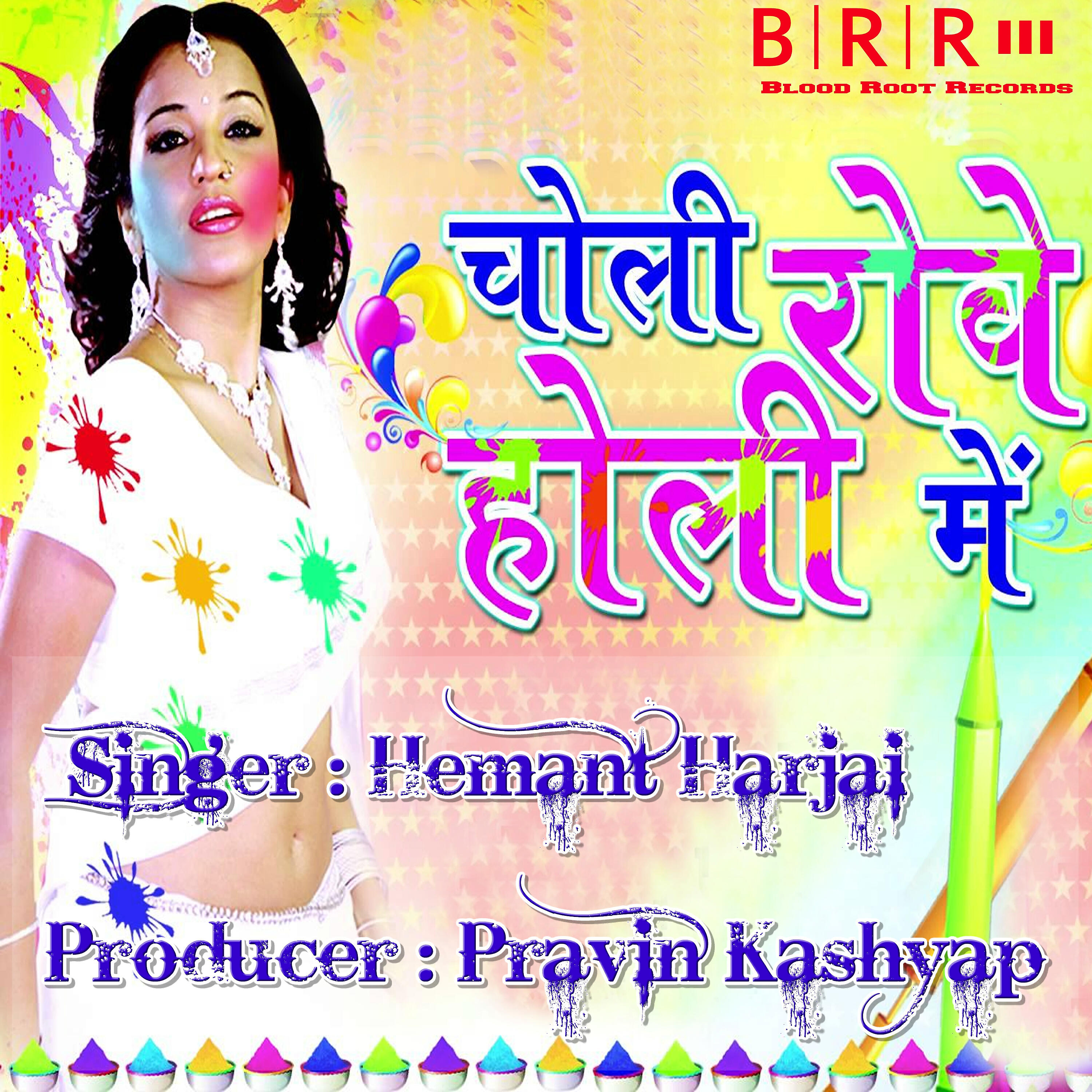 Hemant Harjai - Uttan Mare Jobna
