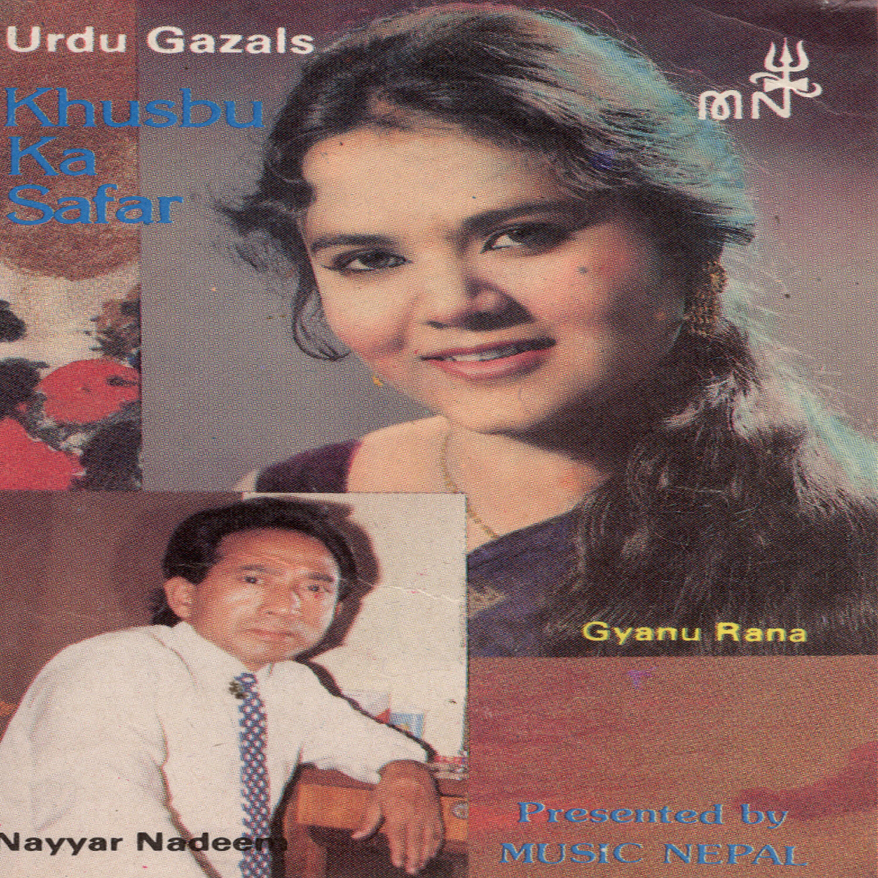 Gyanu Rana - Kadam Kadam Pe Samvelna