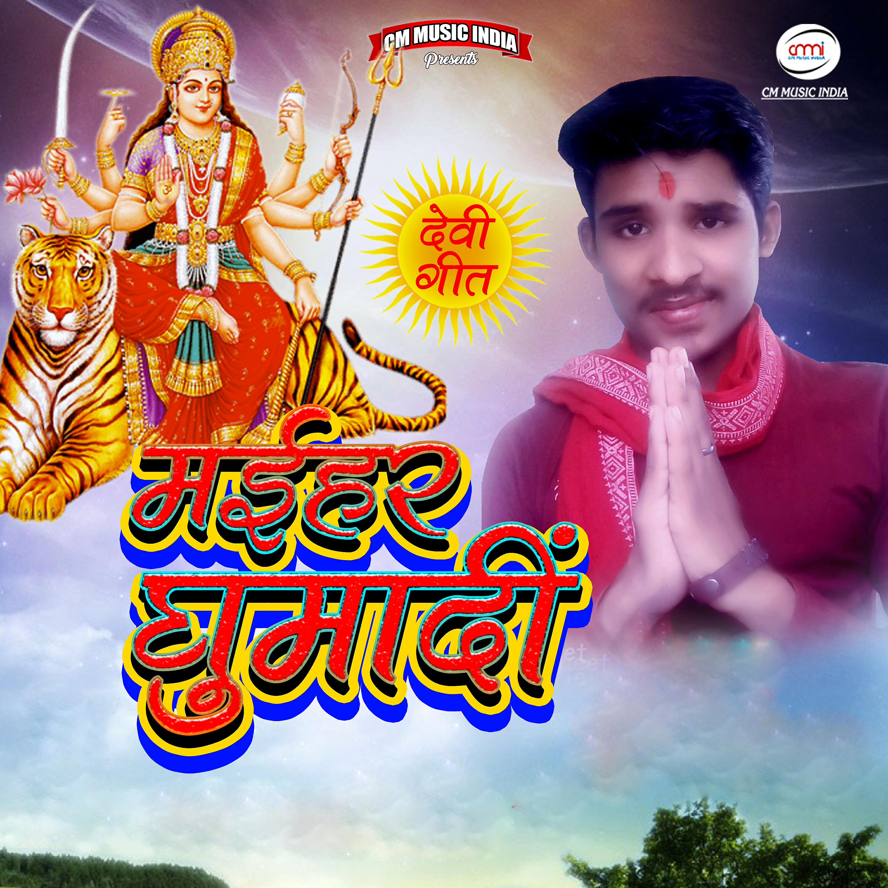 P. Premi - Roa Jani Balka Aai Tohara Ghrwa