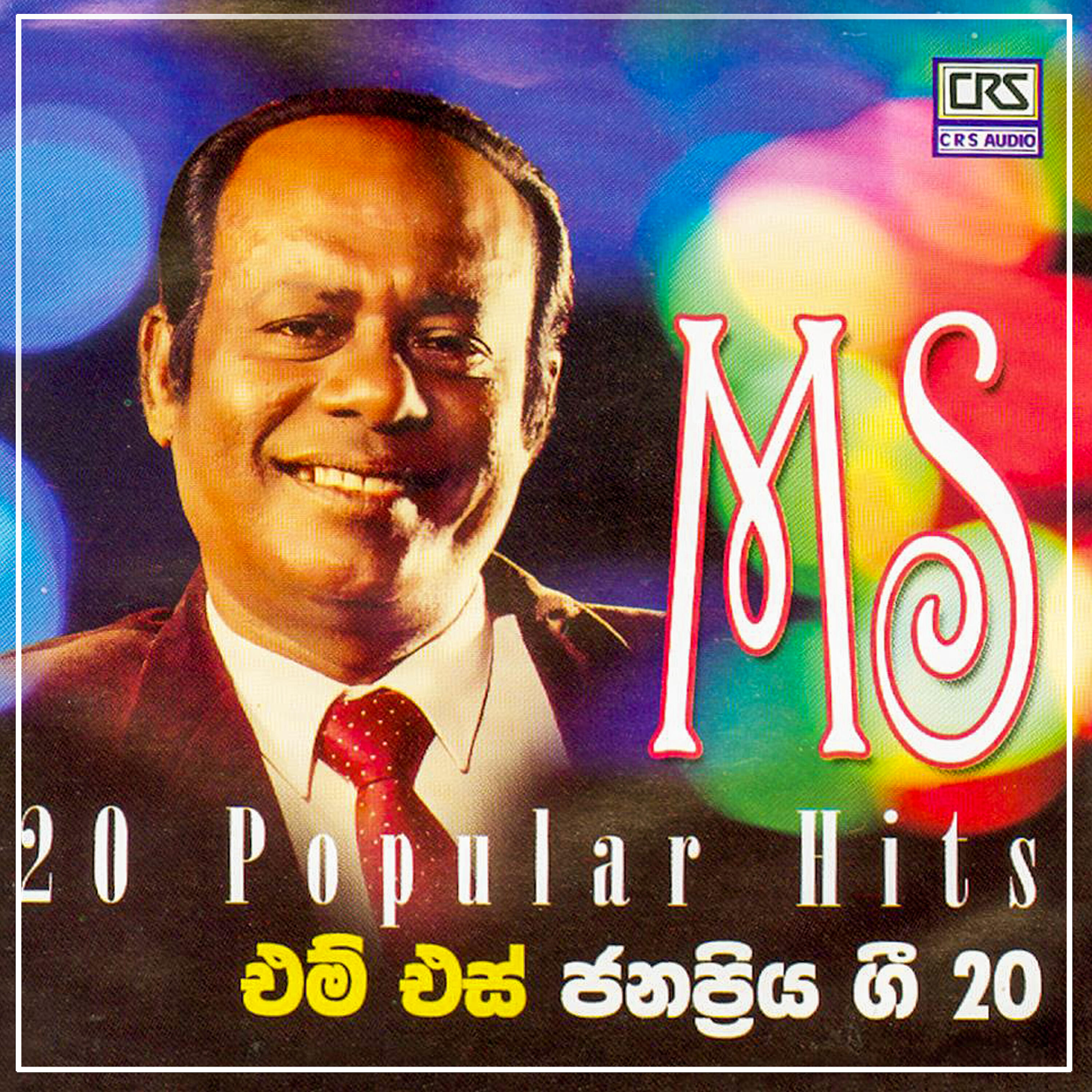 M. S. Fernando - Ashoka Mal Mala Nelala