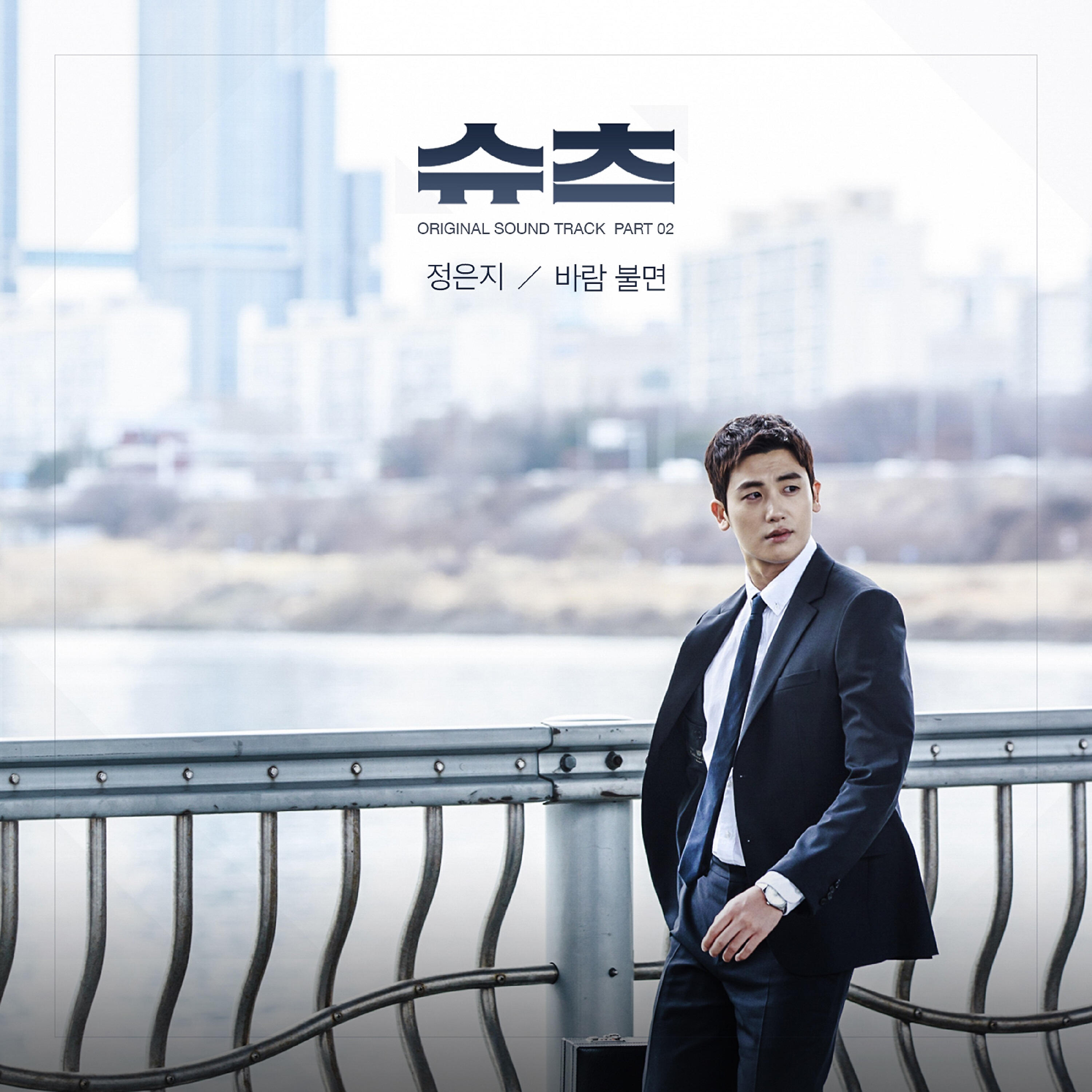 Jeong Eun JI - Stay (Instrumental)
