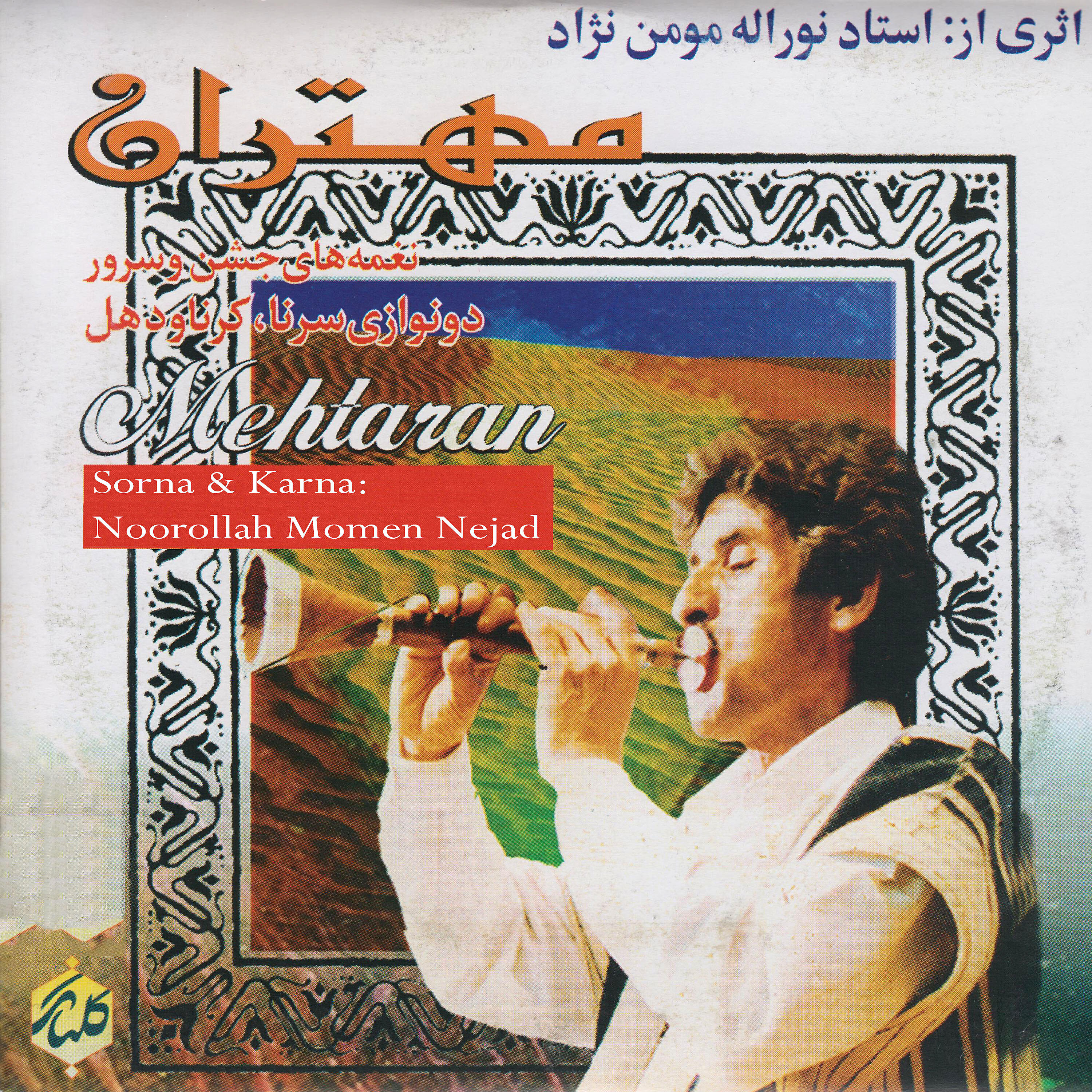 Noorollah Momen Nejad - Sorna, Karna & Dohol Navazi, Shesh