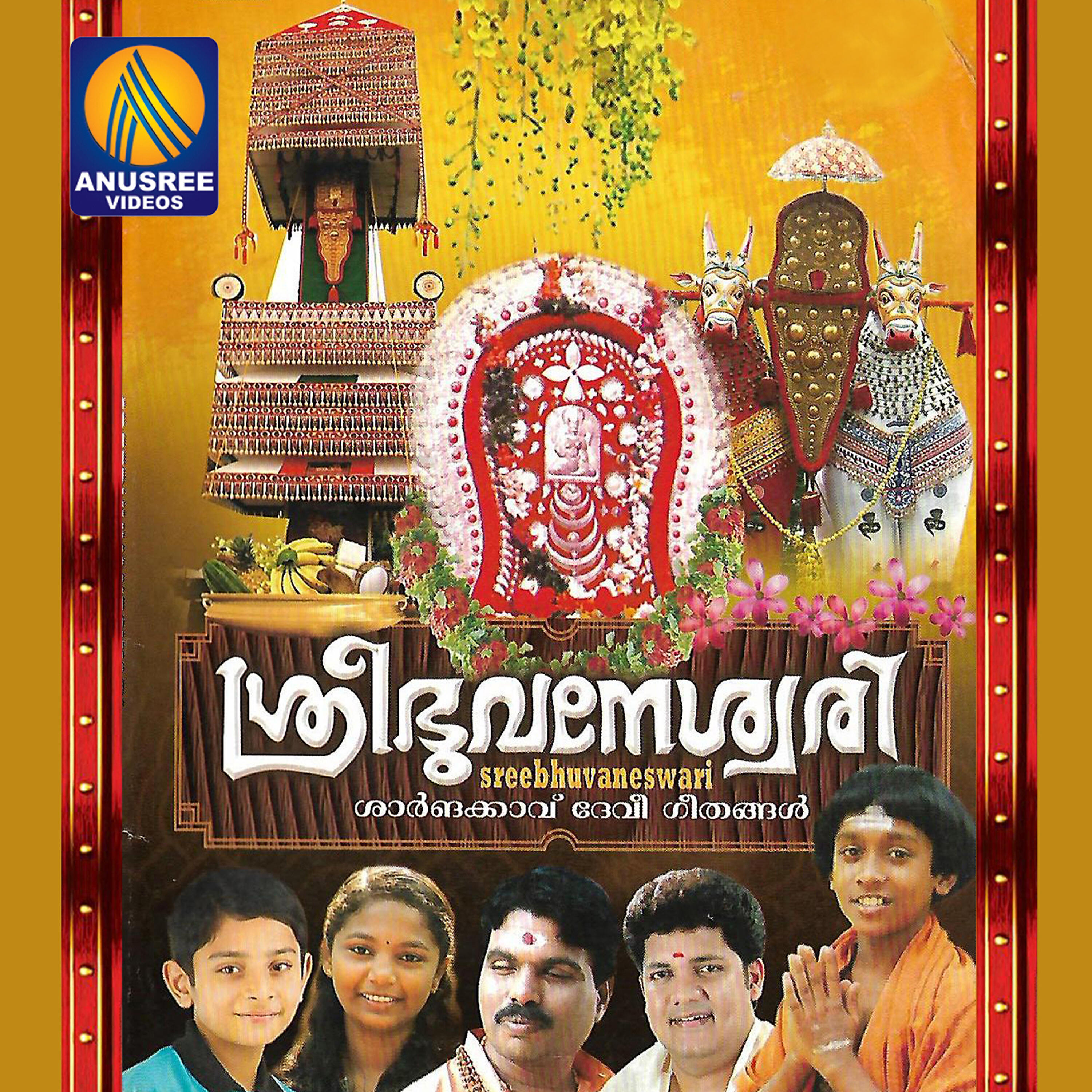 Biju Narayanan - Amme