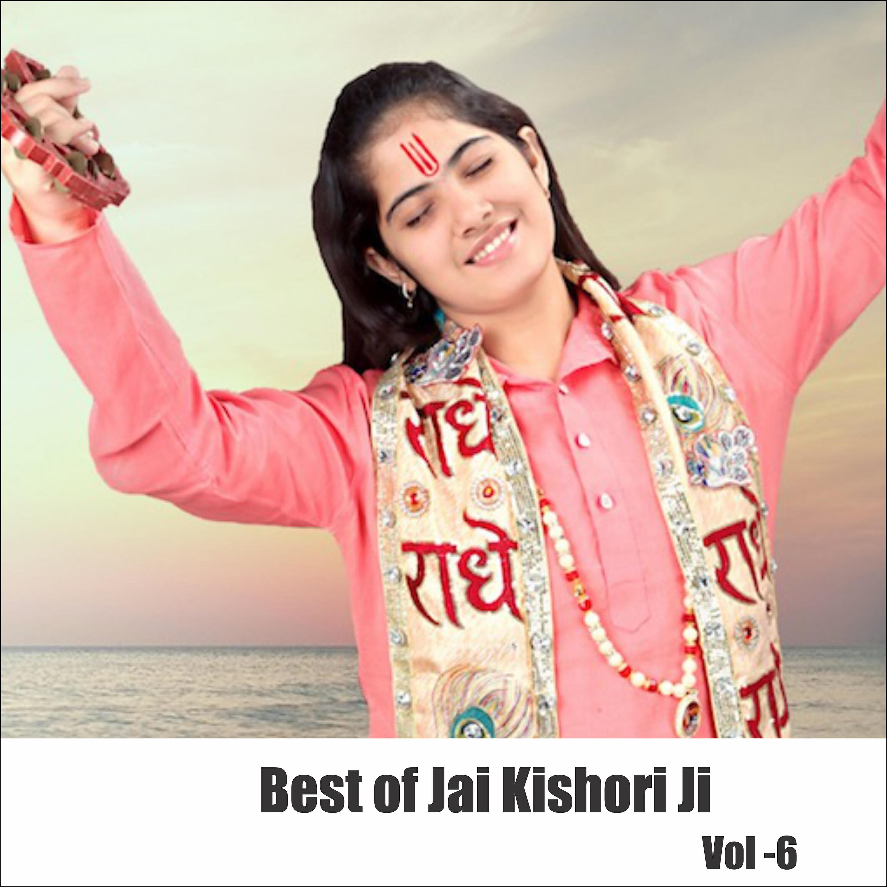 Jai Kishori Ji - Radhe Krishna Radhe Krishna