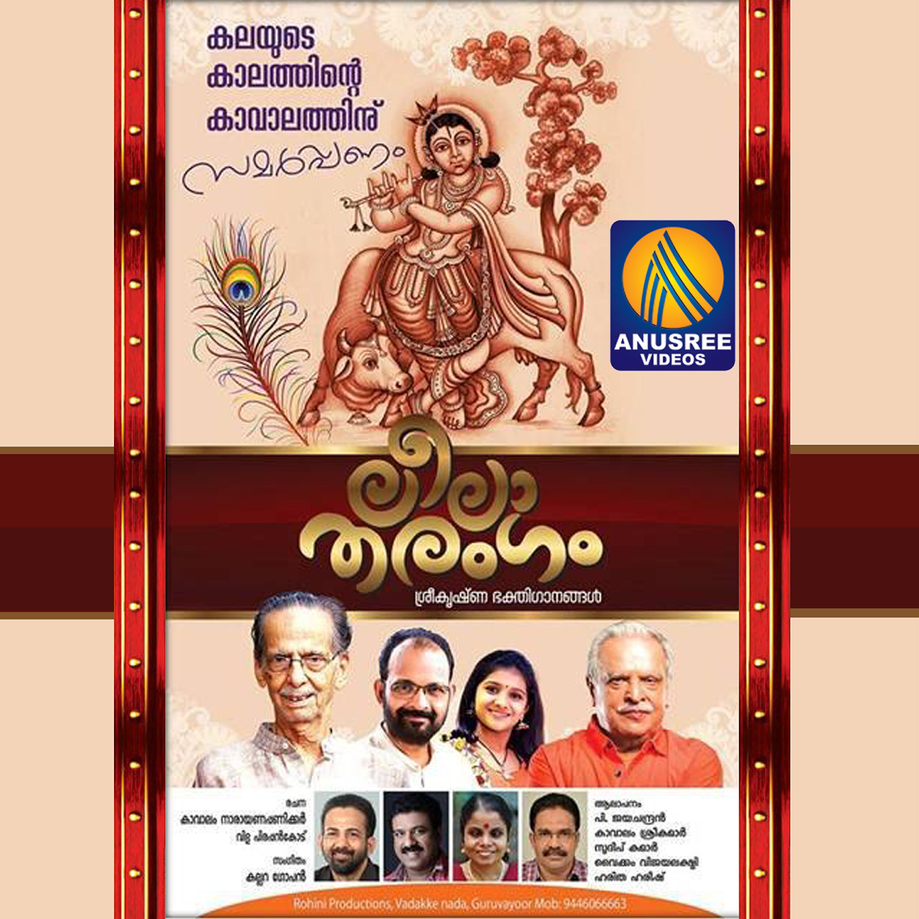 Sudheep Kumar - Yadukula Nadha