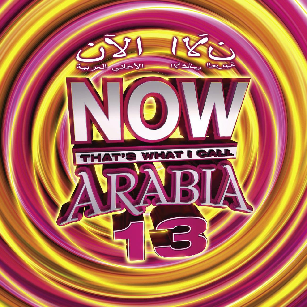 Kadim Al Sahir - Al Hob