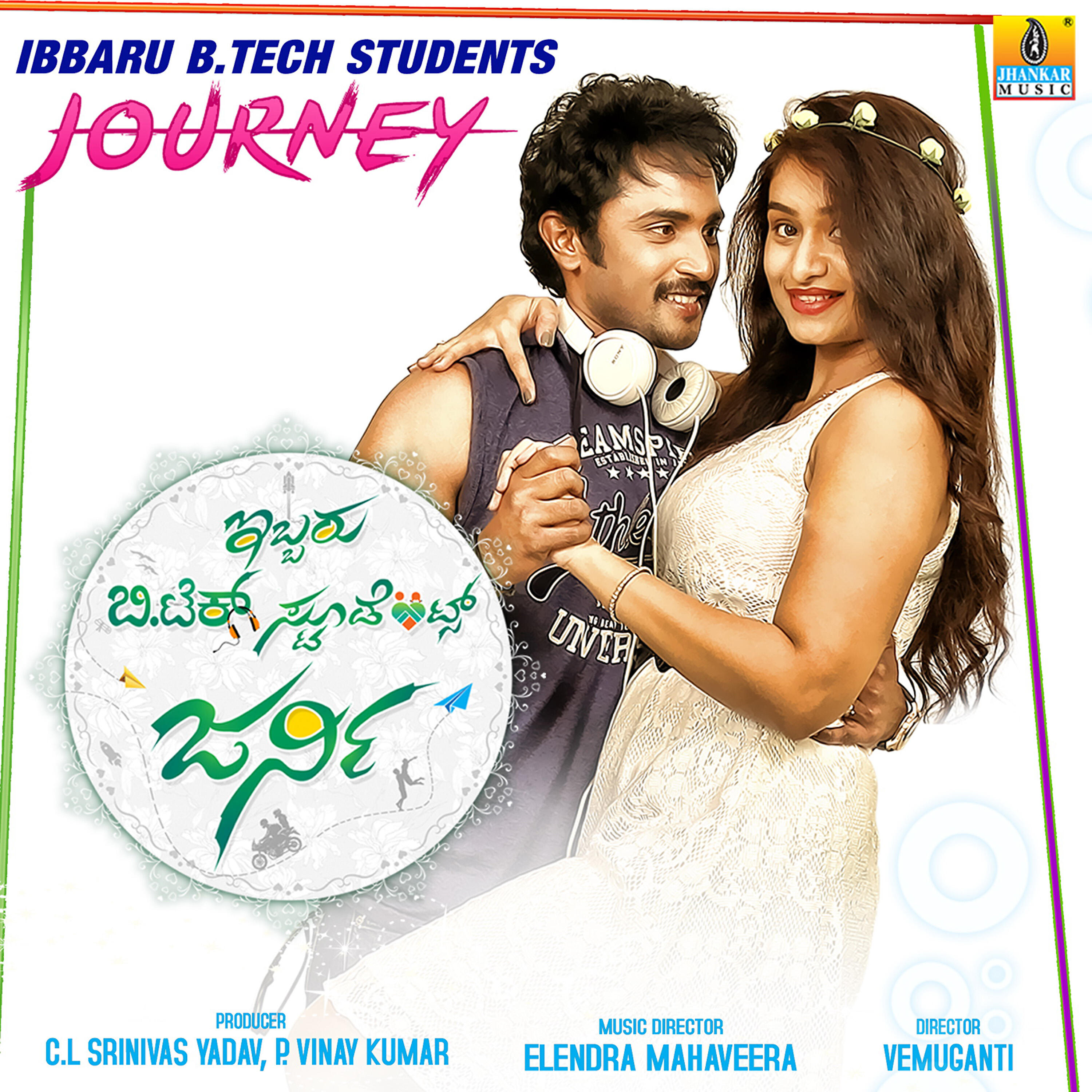 Anirudh Sashtry - Santhosha Neenena