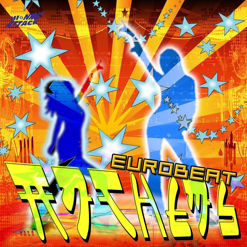 Постер альбома Eurobeat Anthems
