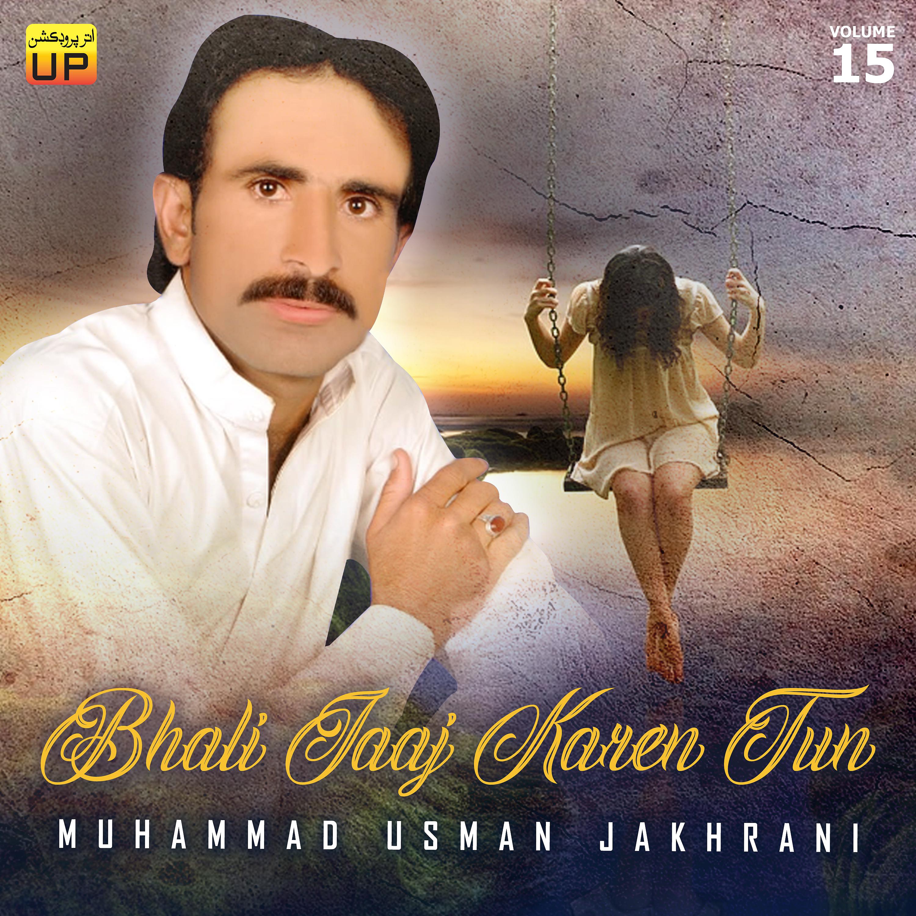 Muhammad Usman Jakhrani - Mun Tha Dil Mae