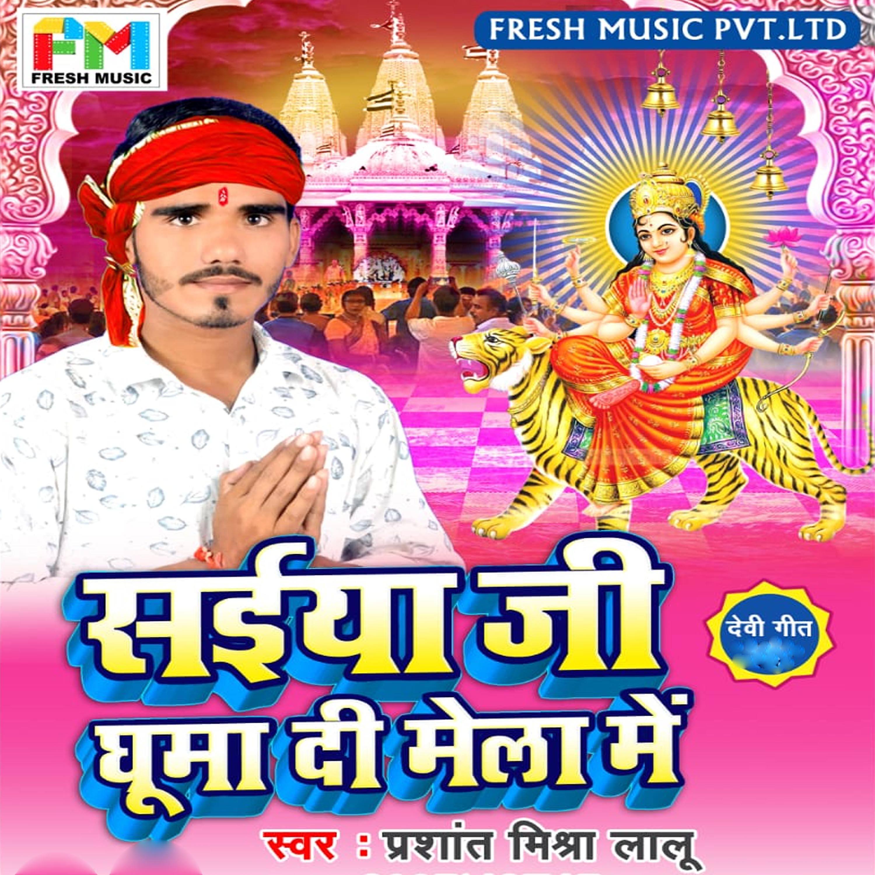 Prashant Mishra Lalu - Mandir Banwaib Pakka Pakistan Mein