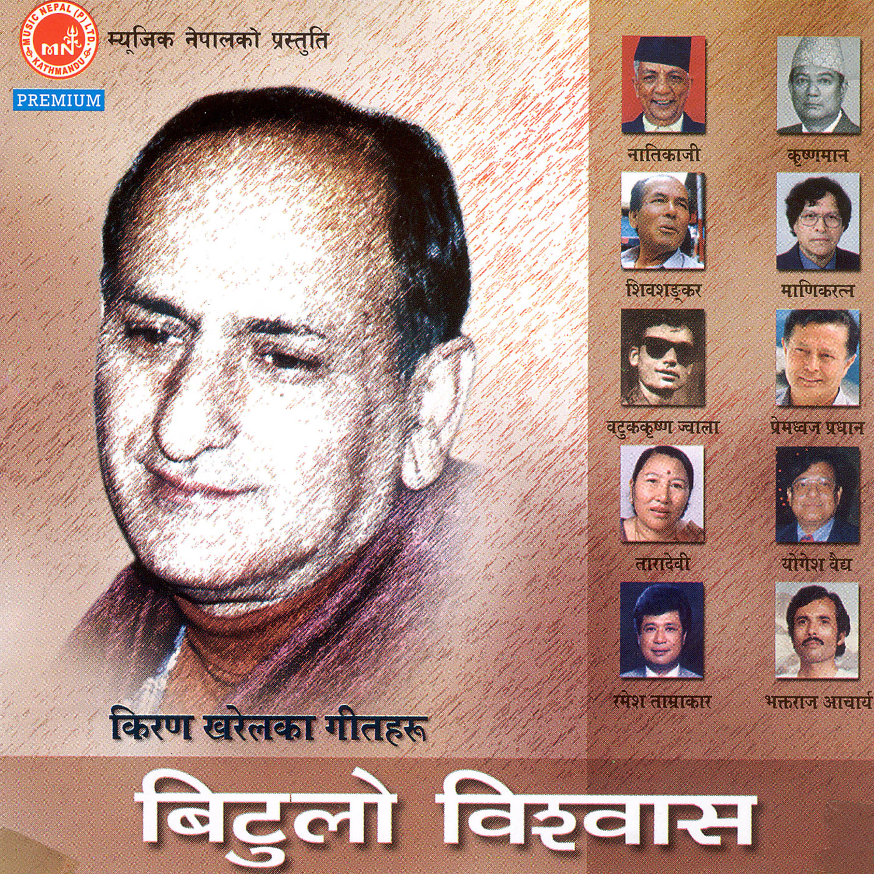 Krishna Man Dangol - Lalo Kalo Kapal