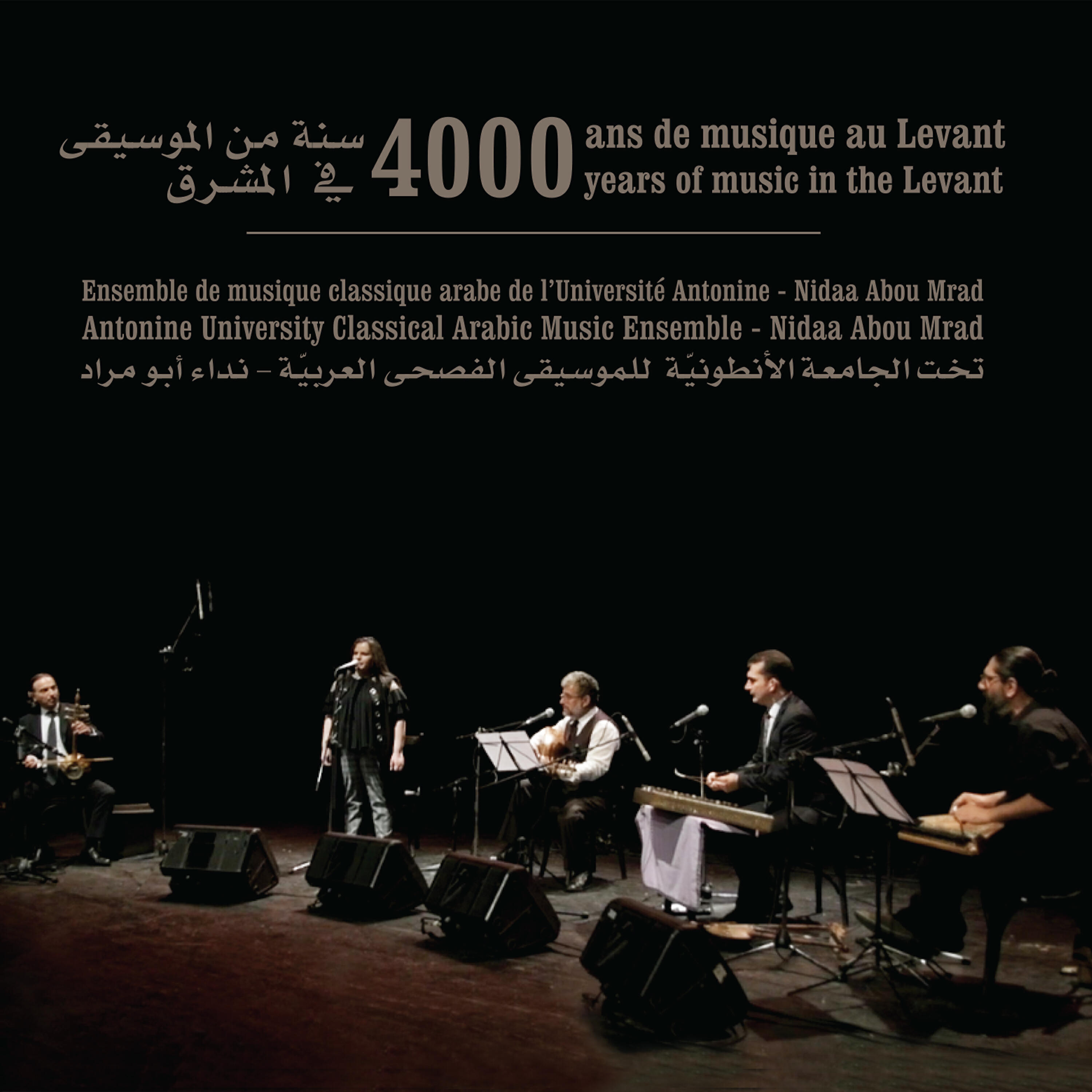 Nidaa Abou Mrad - Hymne byzantine