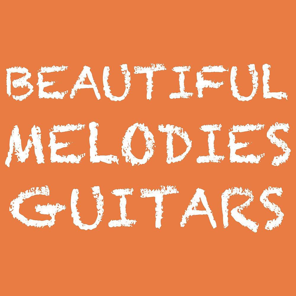 Guitar Relaxing - Мечта Студента