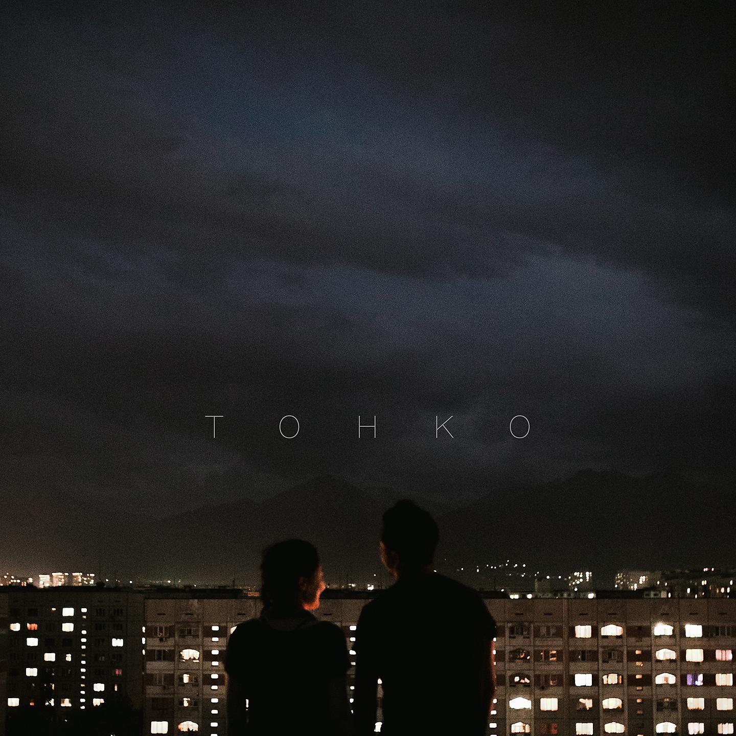 Постер альбома Тонко